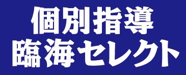 ゴールめざして無料配布キャンペーン