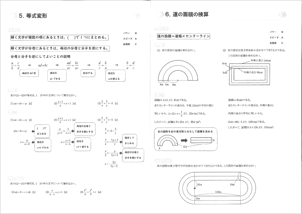 sele_eiken_perks_sample.png