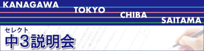 sele_nyushi-setsumei_800x200_2025.png