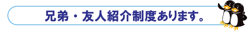 select_minimini-banner_fee_tokutoku.webp