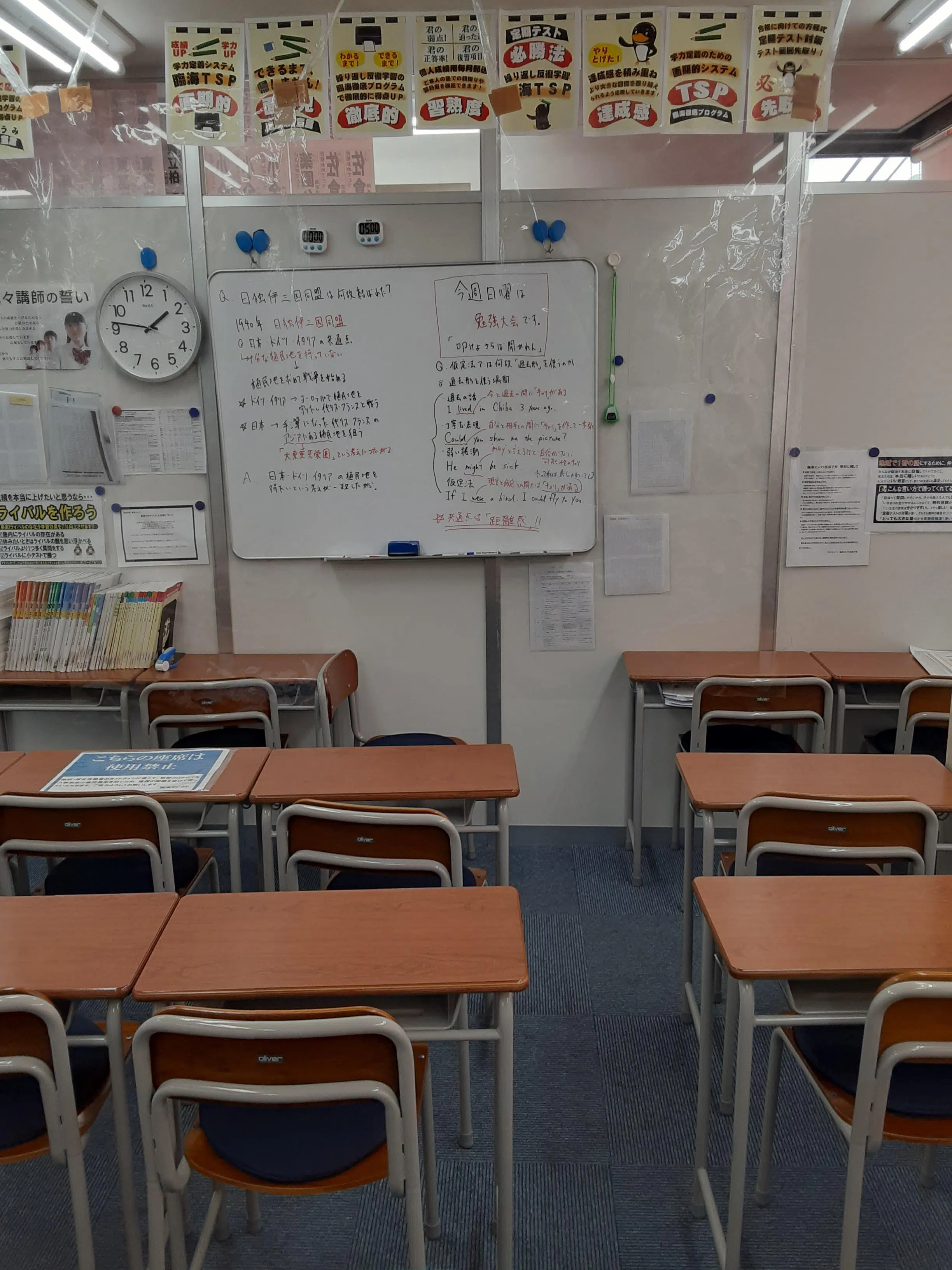 TSP教室です。