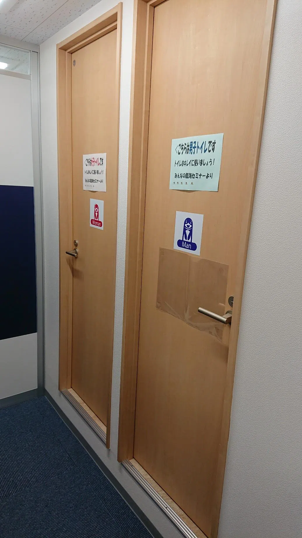お手洗い（男女別で完備）