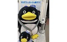 お出迎え