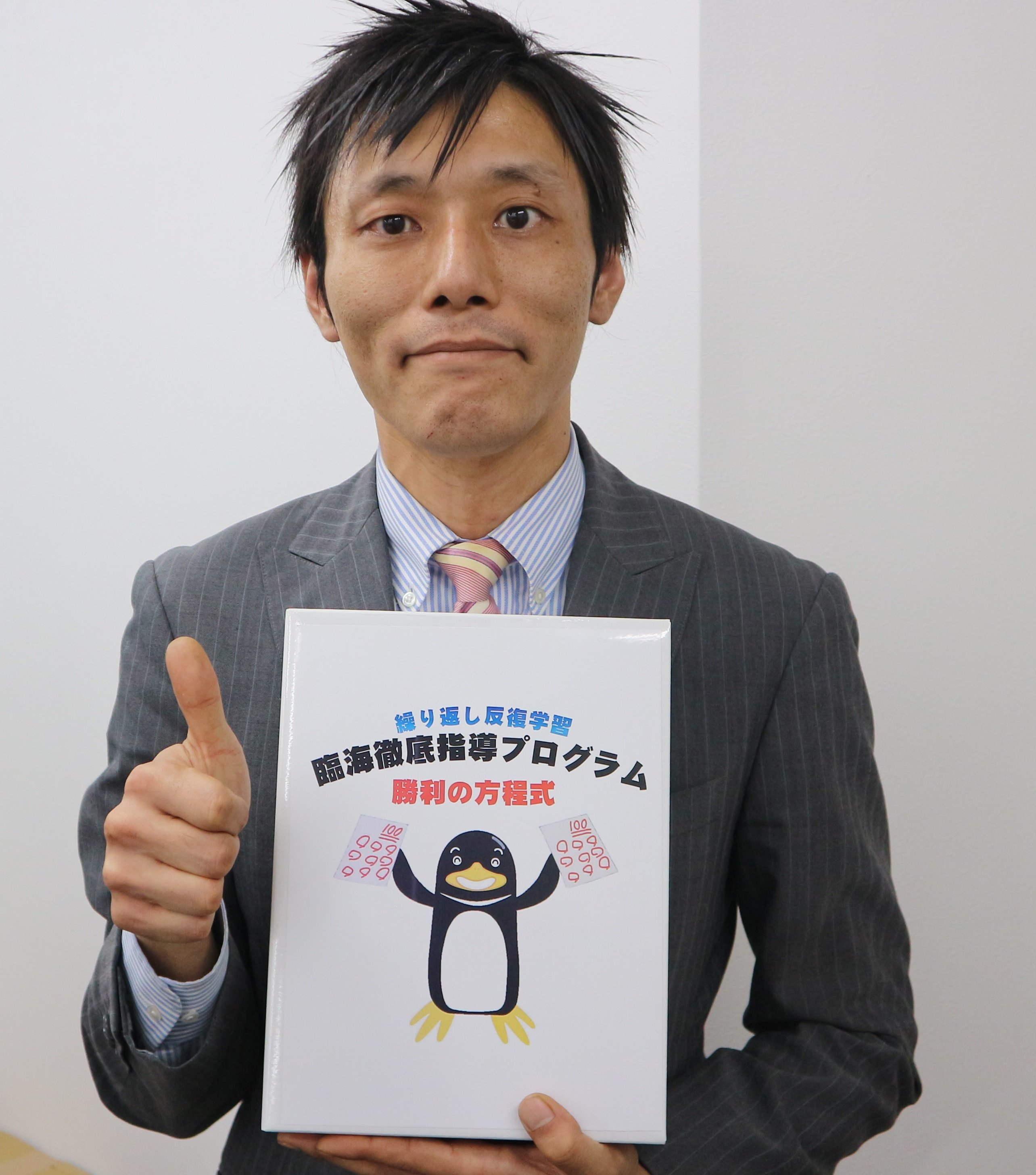 勝浦 裕一