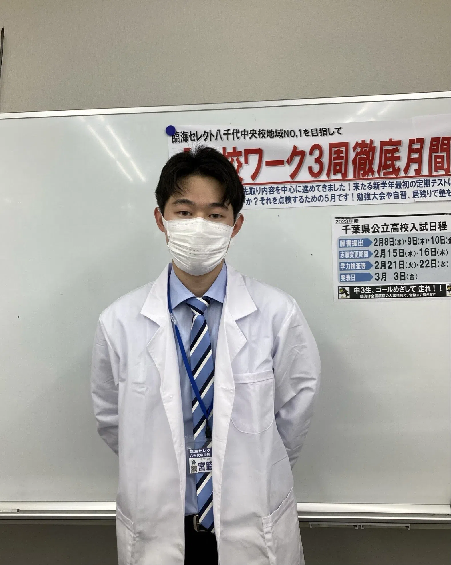 宮脇先生