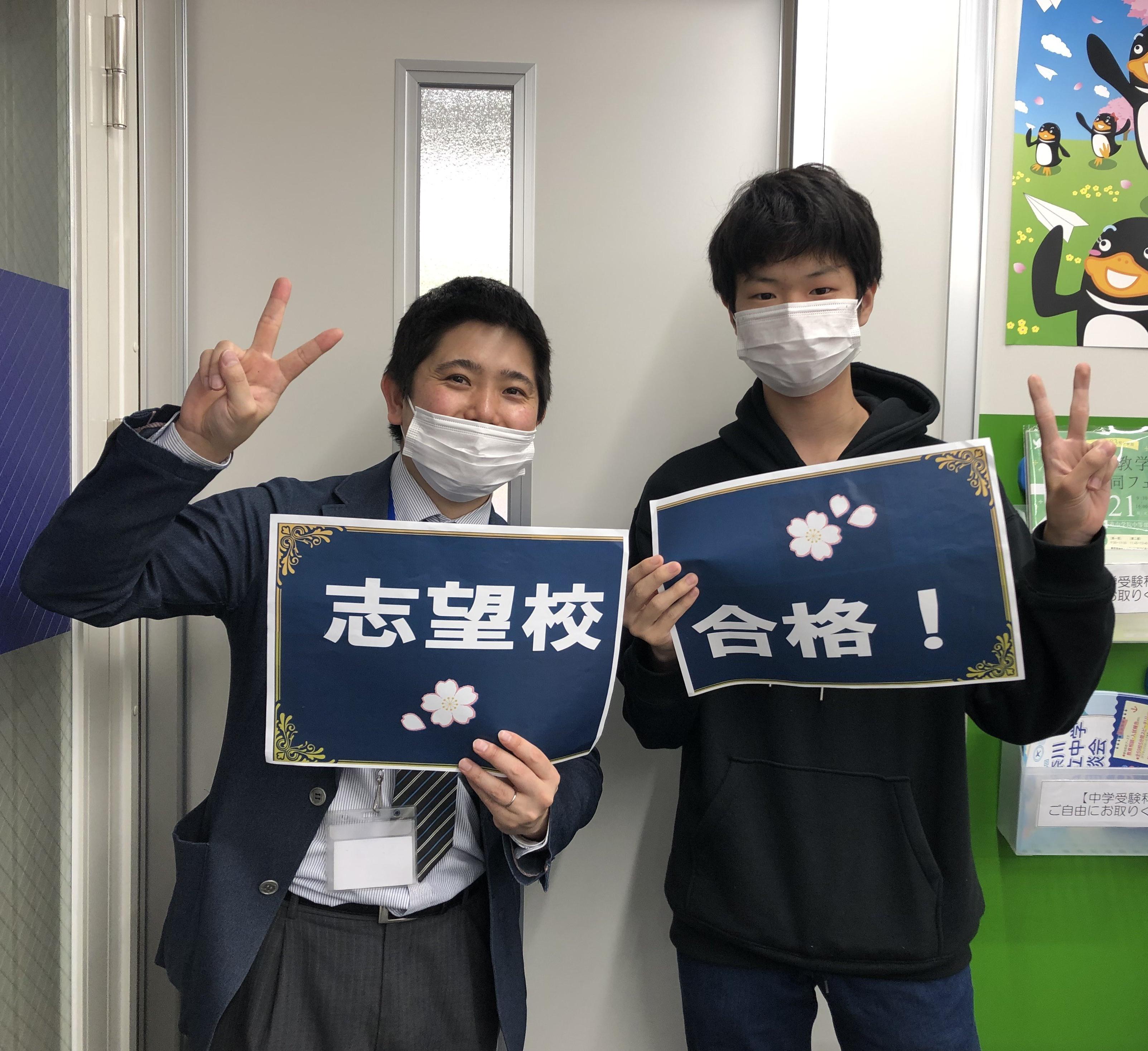 【2023入試】希望ケ丘高校合格<br>旭北中 杉山 暖人さん