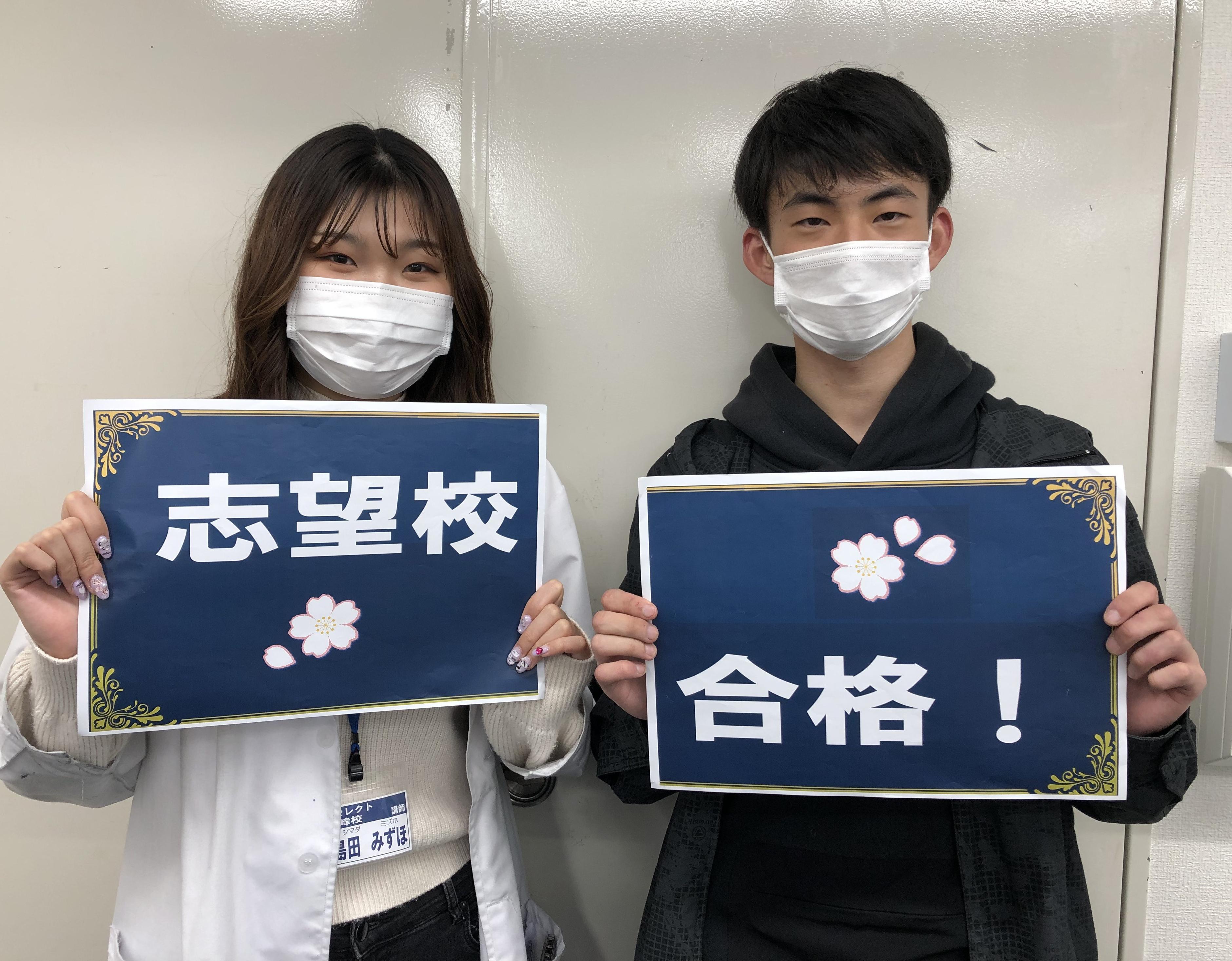 【2023入試】日本大学合格<br>瀬谷高 北嶋 勇輝さん