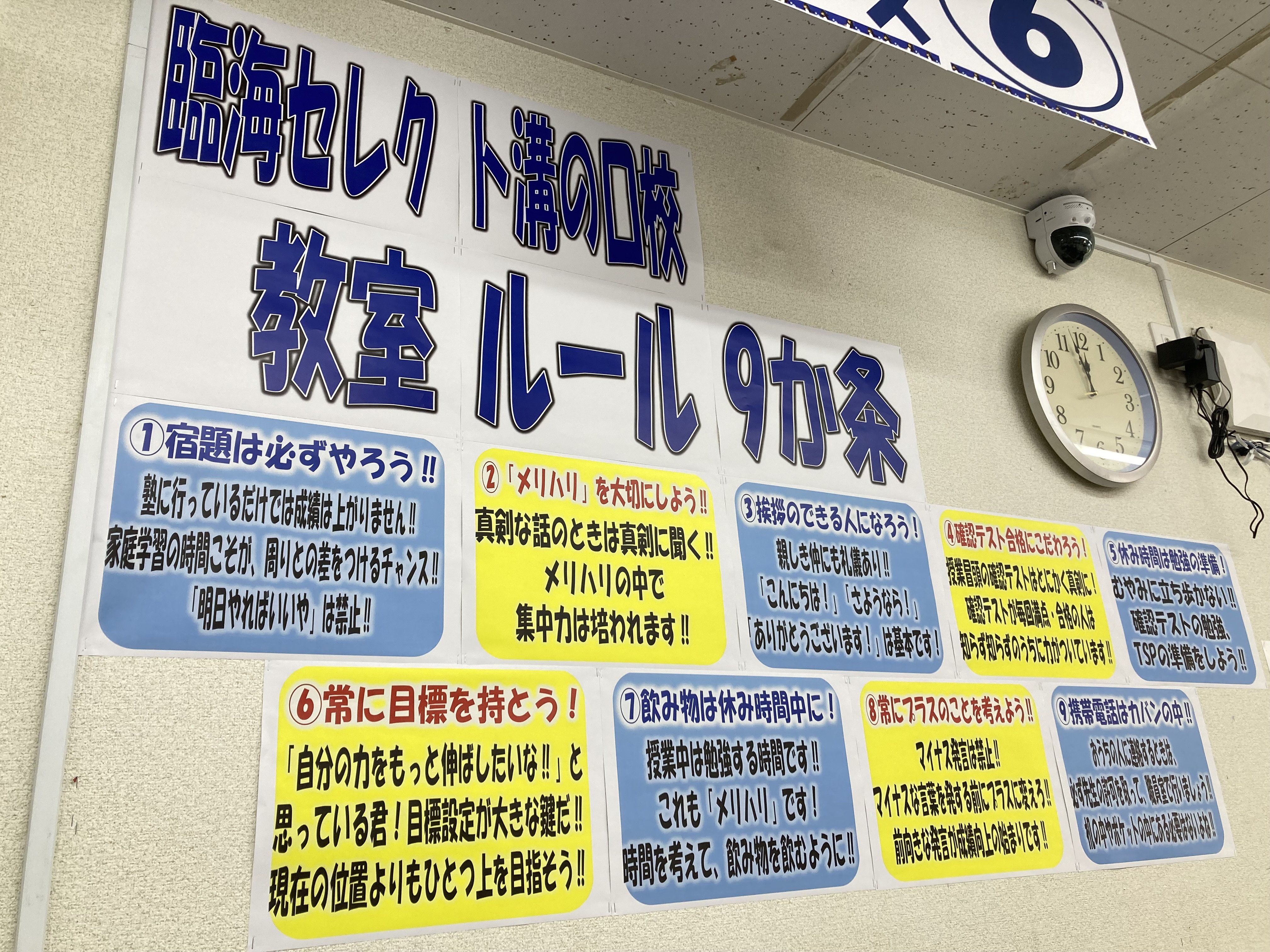 ルール