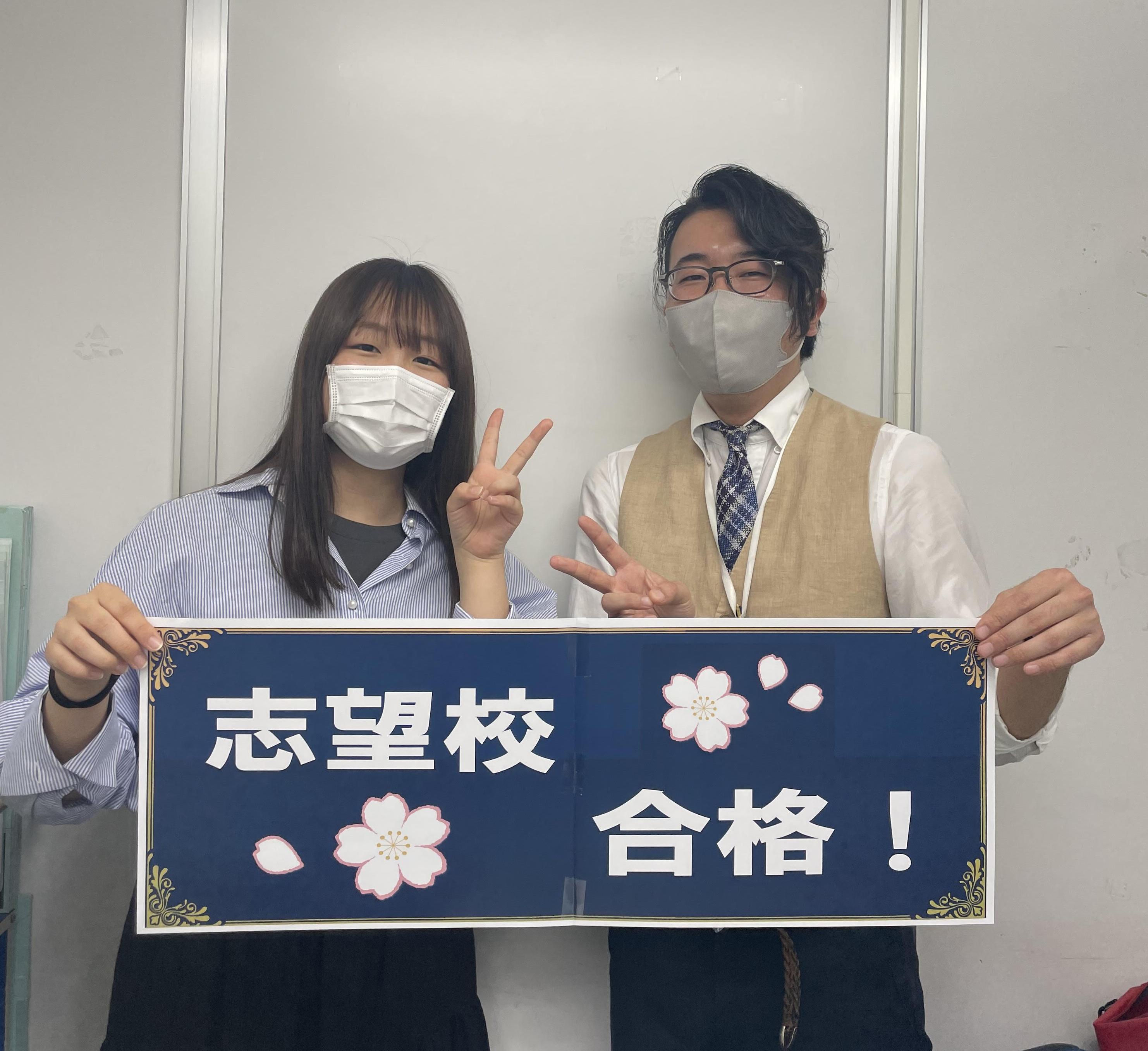 【2023入試】帝京大学合格<br>相模女子大高 立石 春菜さん