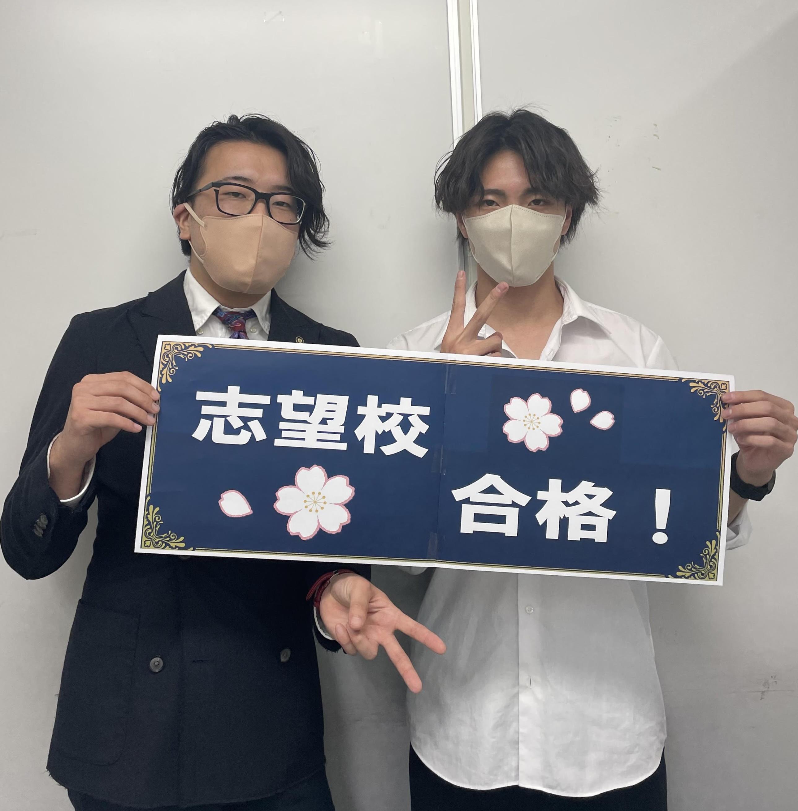 【2023入試】柘植大学合格<br>市ヶ尾高 日隈 透生さん