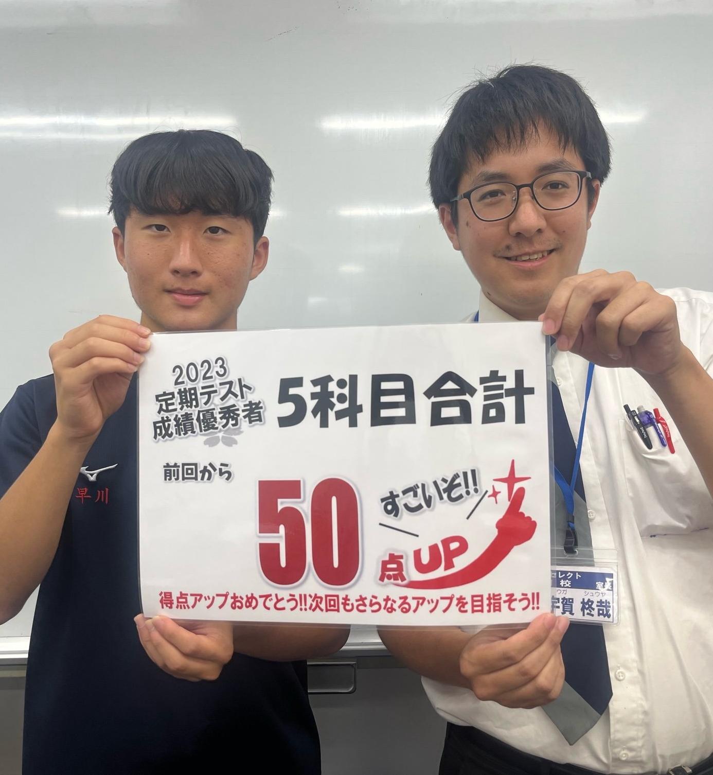 【5科計50点以上UP！】<br>日吉台中 3年 早川 健太郎 さん