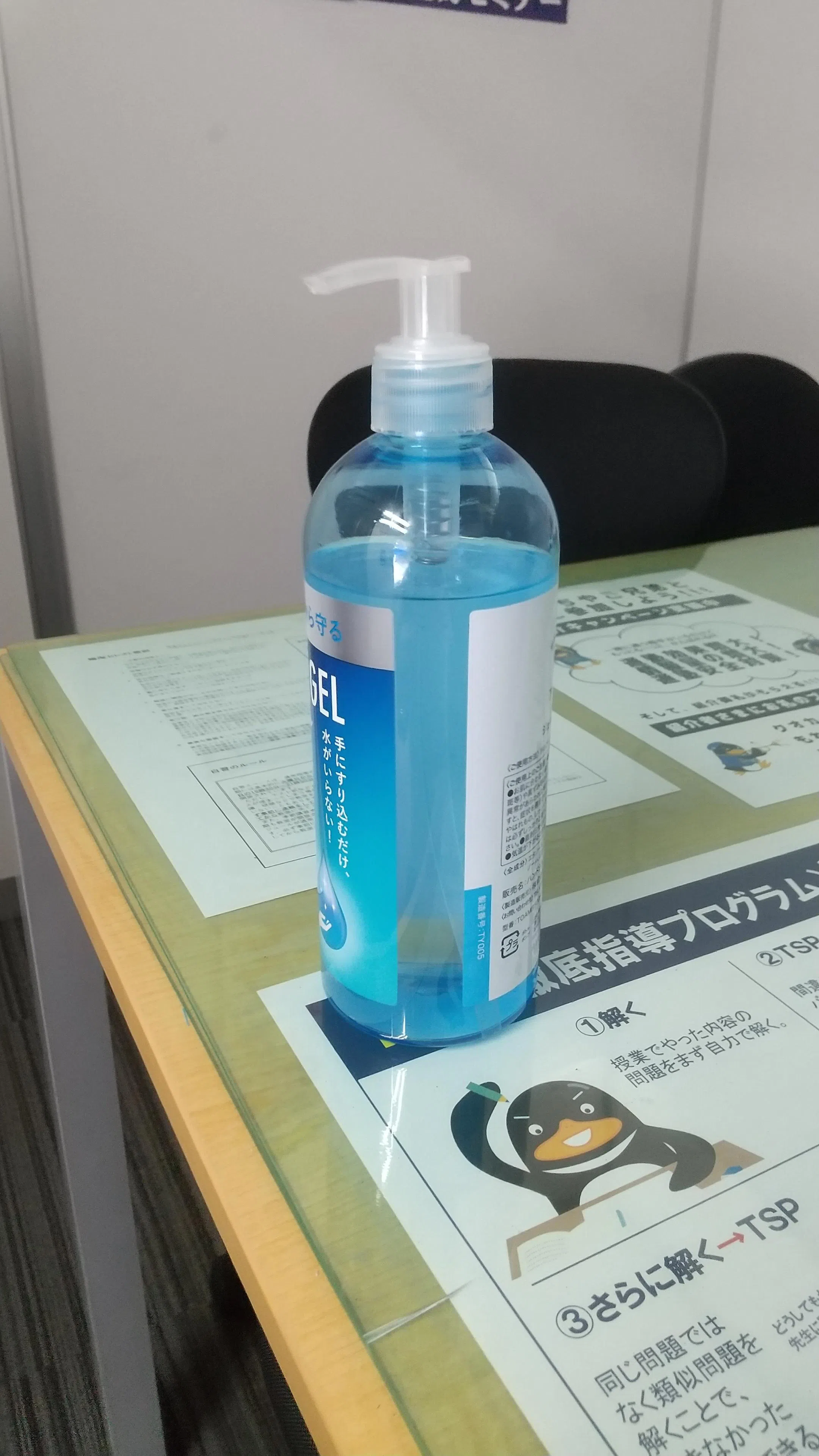 コロナ対策