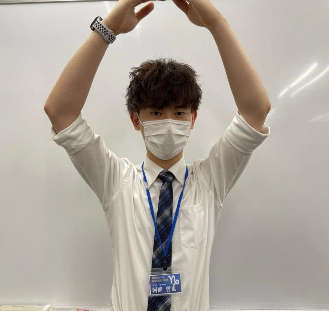 阿部 哲也