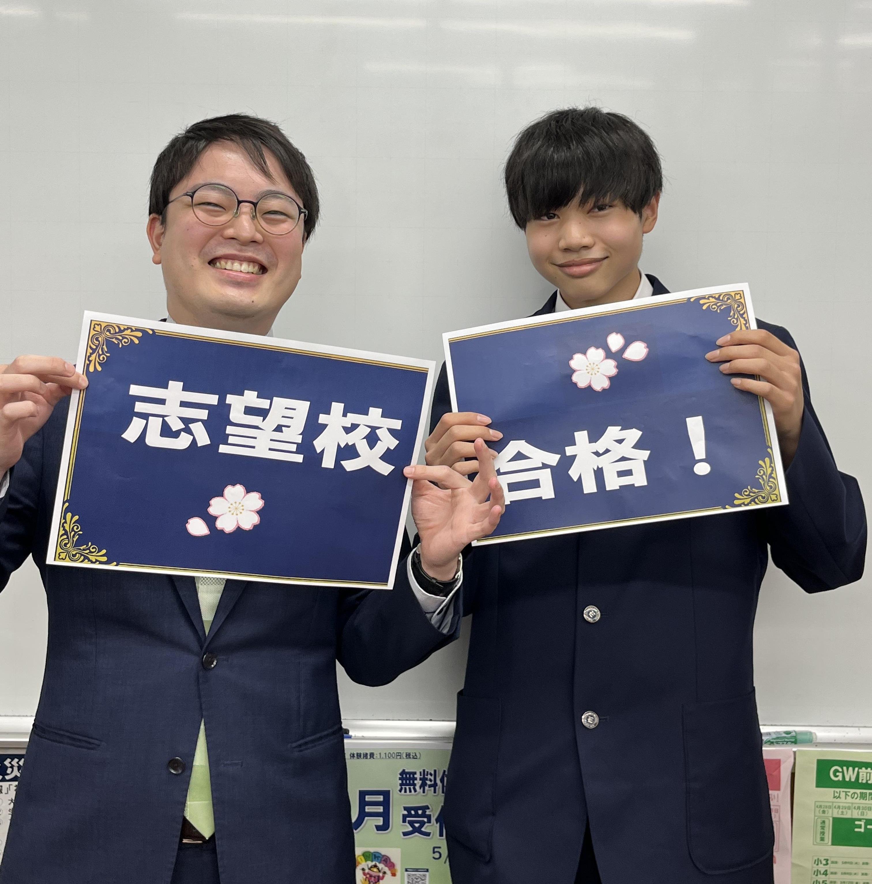 【2023入試】海老名高校合格<br>瀬谷中 秋田 大翔さん