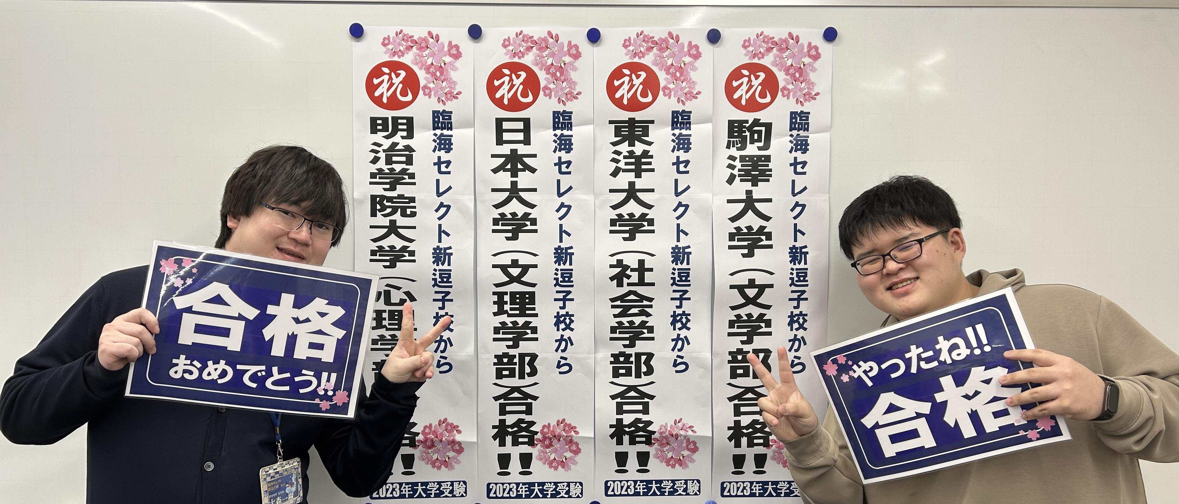 個別指導 新逗子校