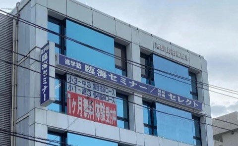 個別指導 千歳烏山校