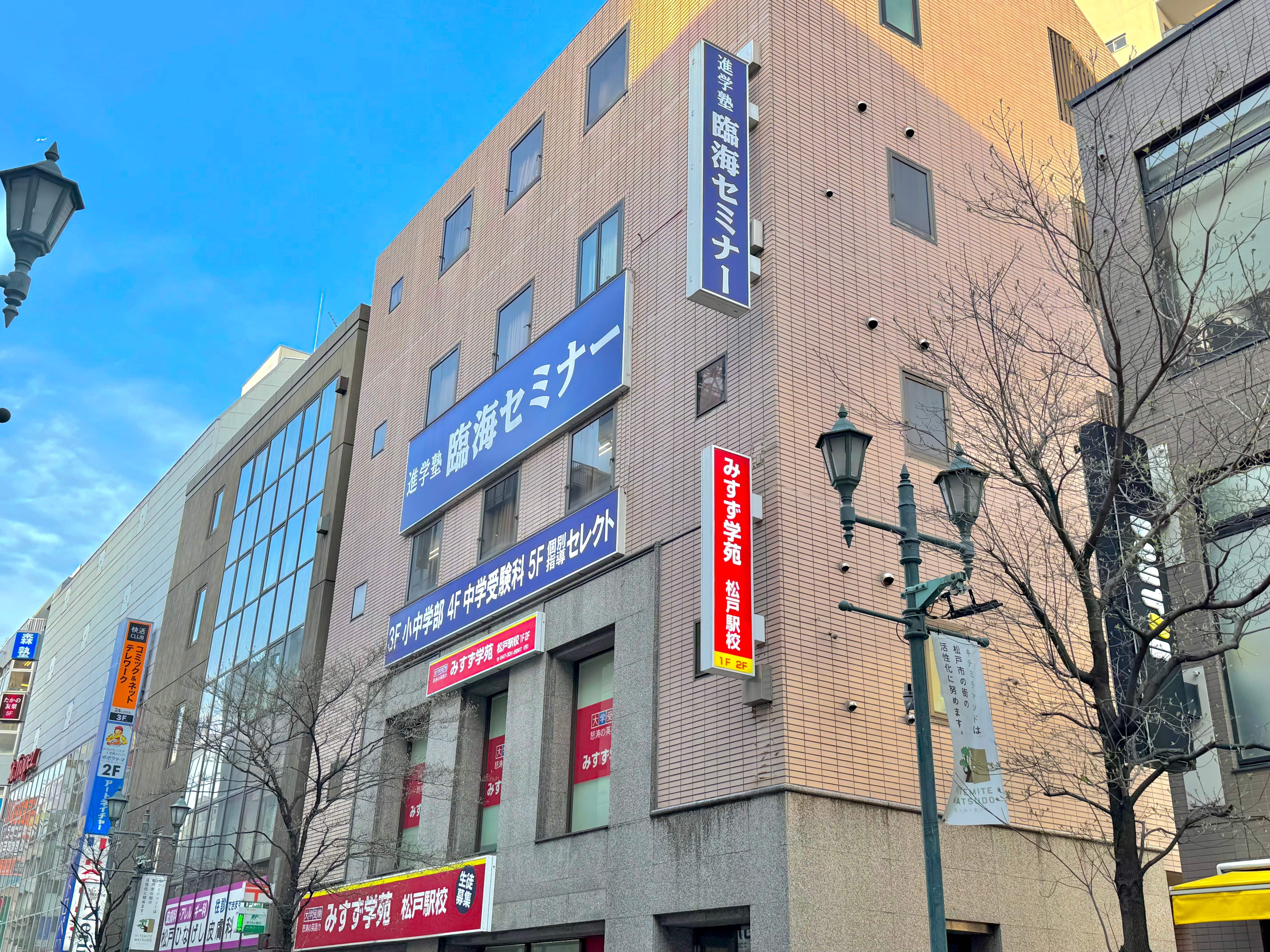 個別指導 松戸校