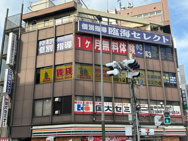 駅が近い教室！