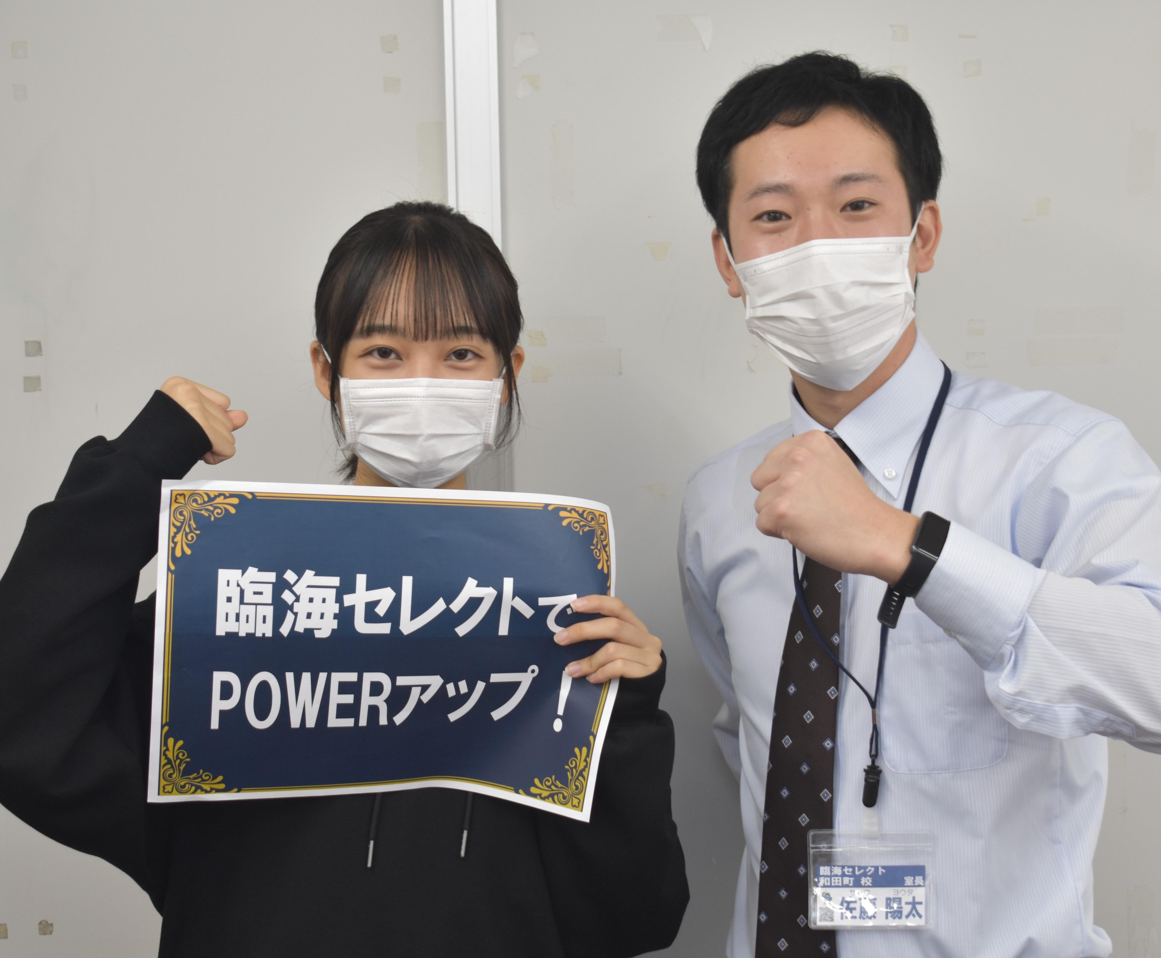 【和田町校の生徒さん紹介！】<br>保土ヶ谷中 3年 板橋 泉さん