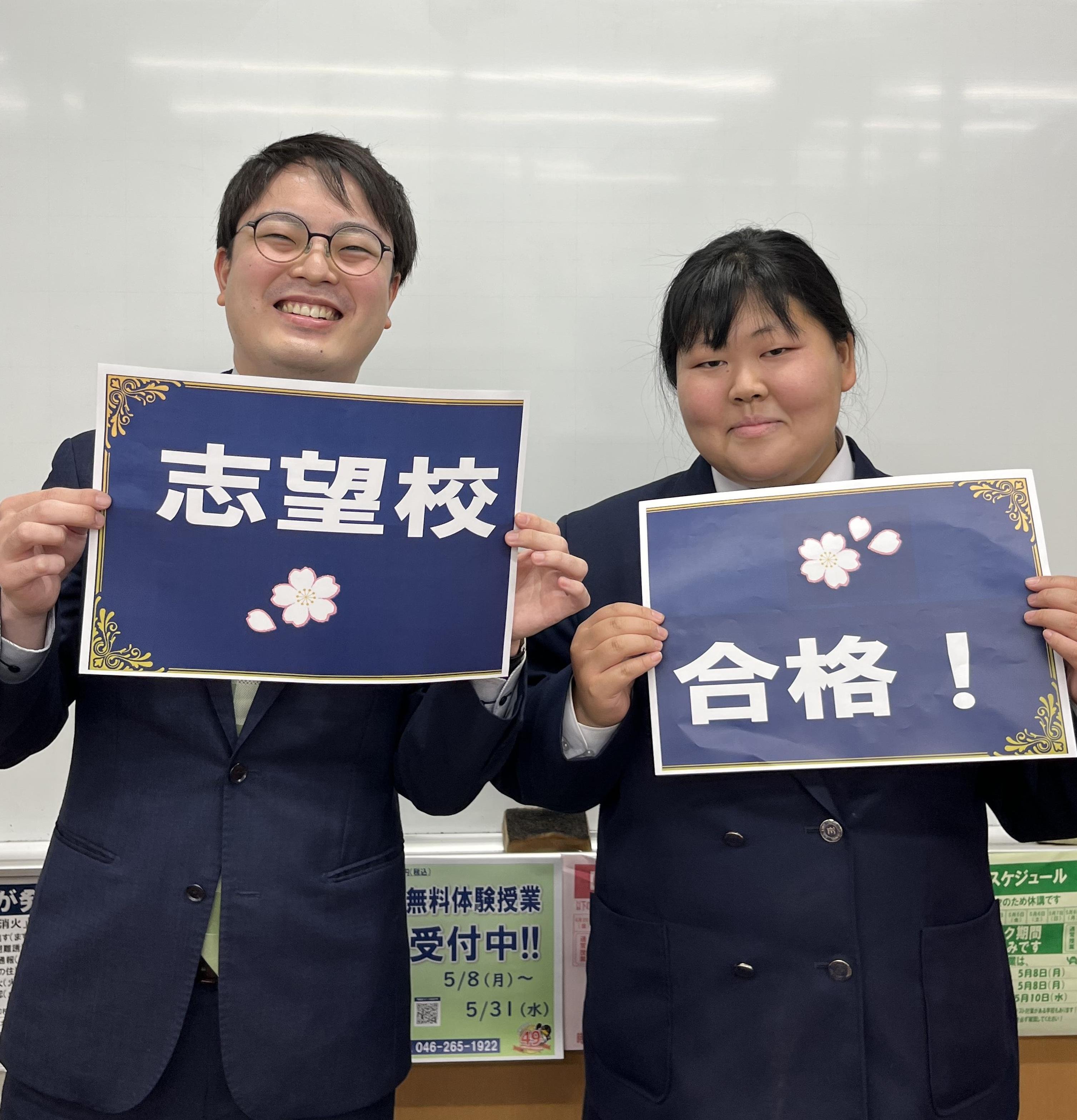 【2023入試】海老名高校合格<br>北の台中 岩田 亜佳音さん