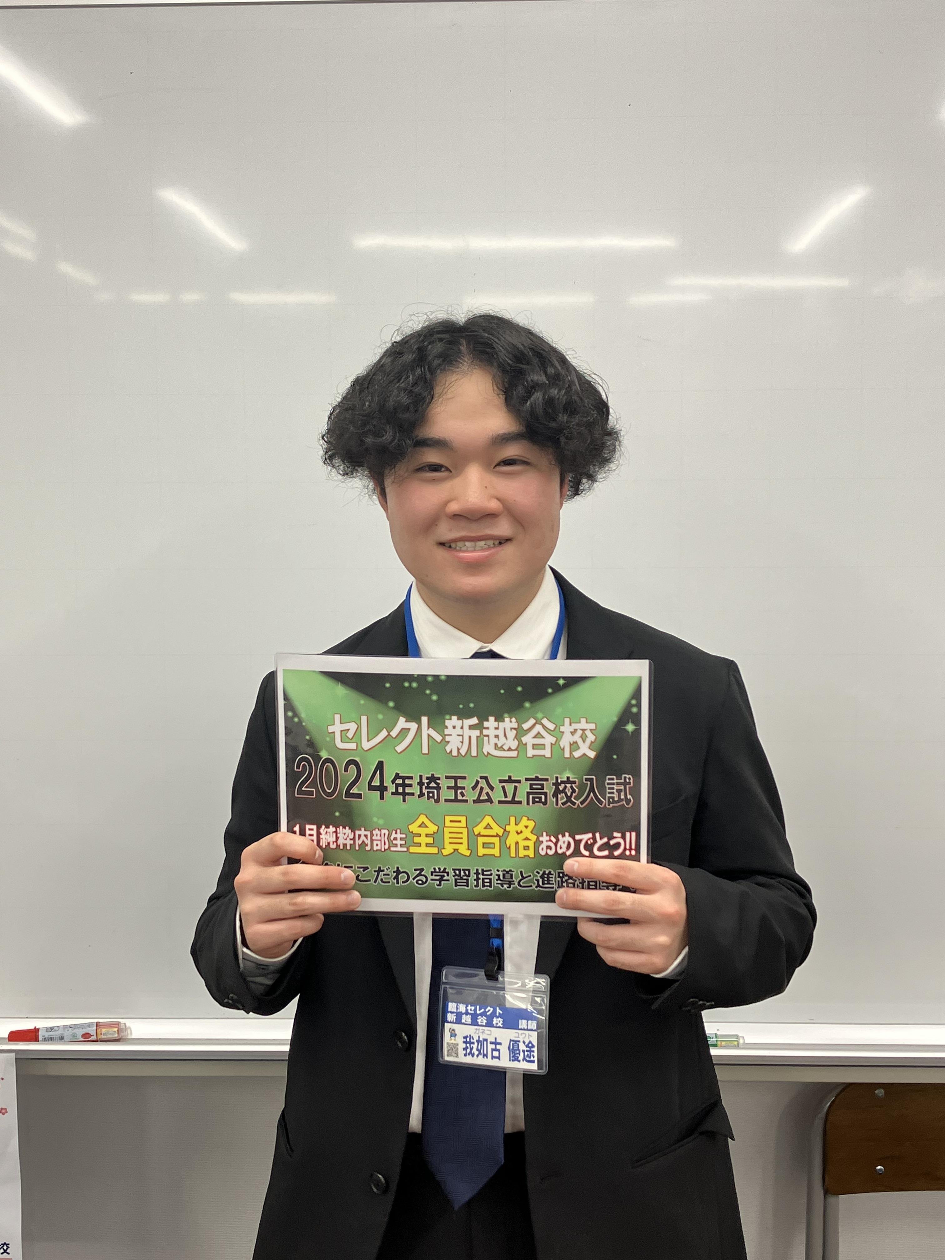 我如古先生