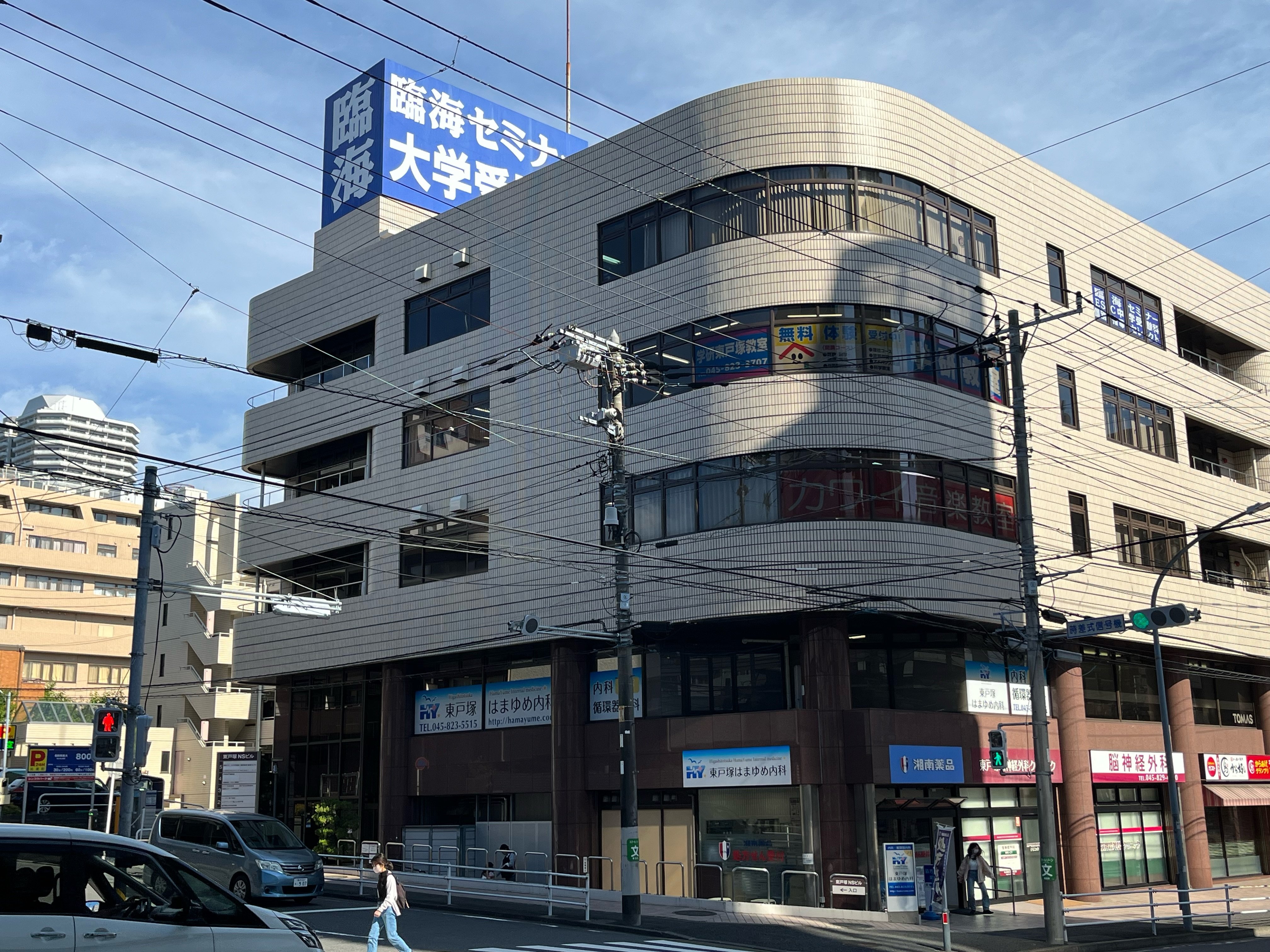 個別指導 東戸塚校