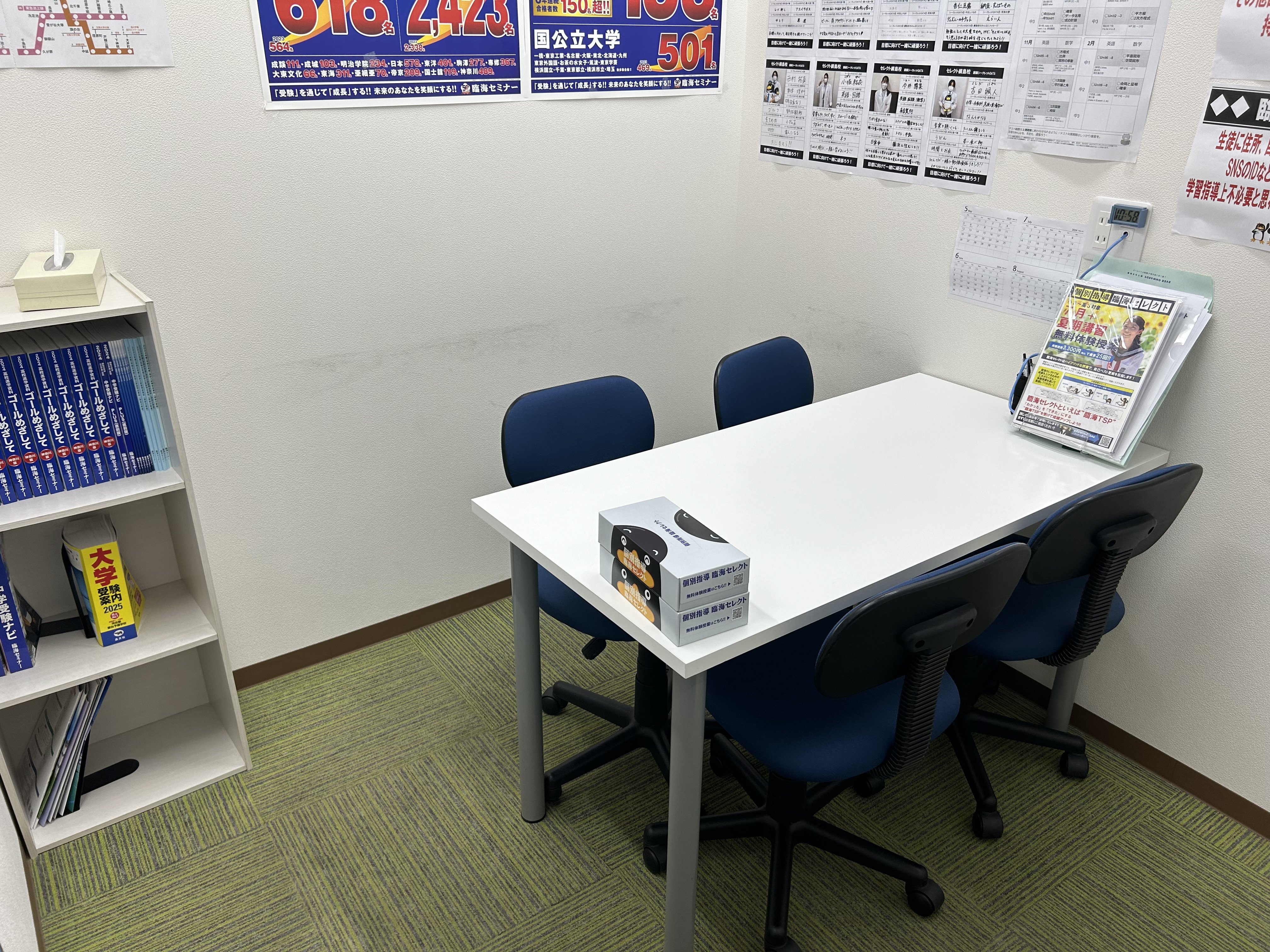 面談室