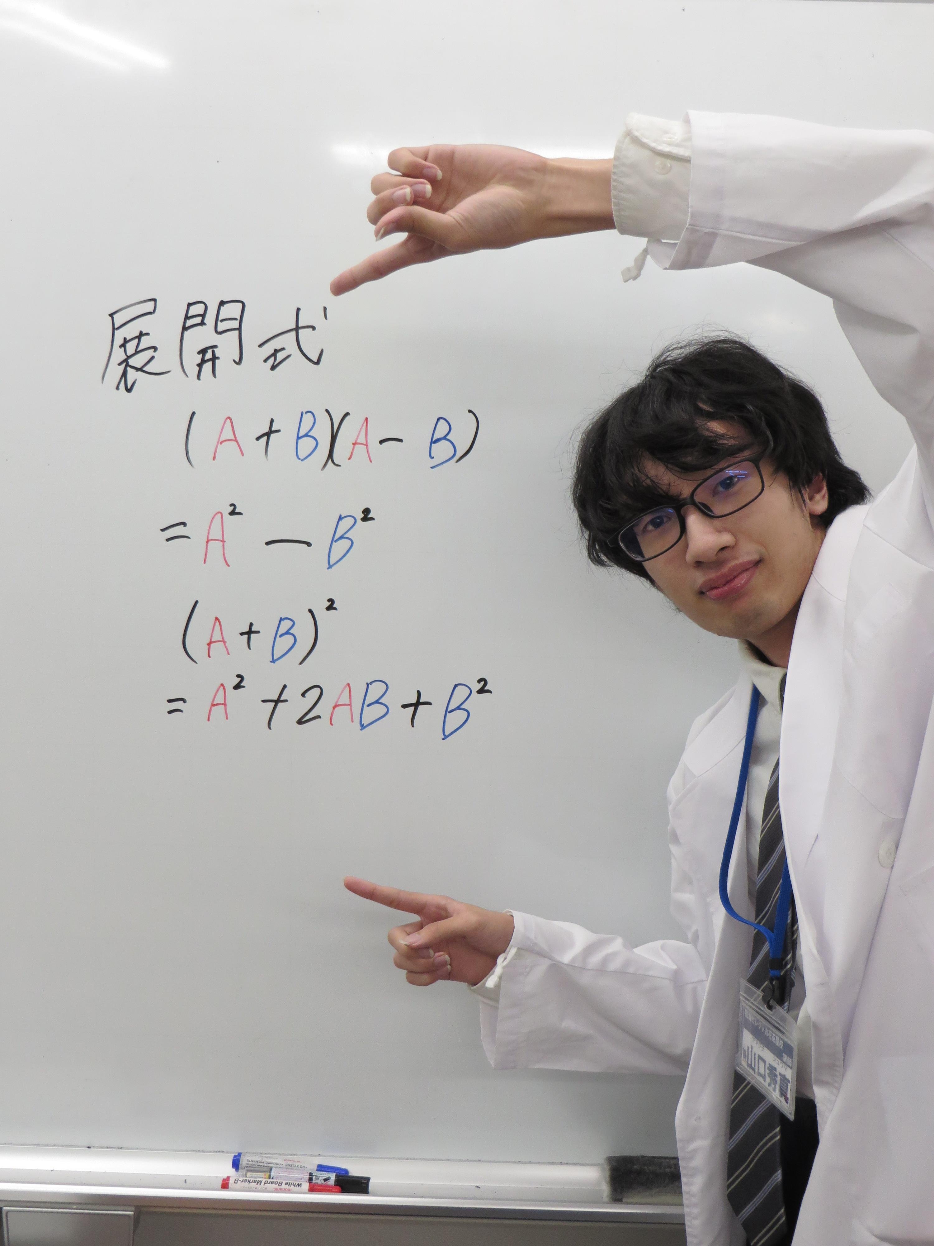 山口 秀真