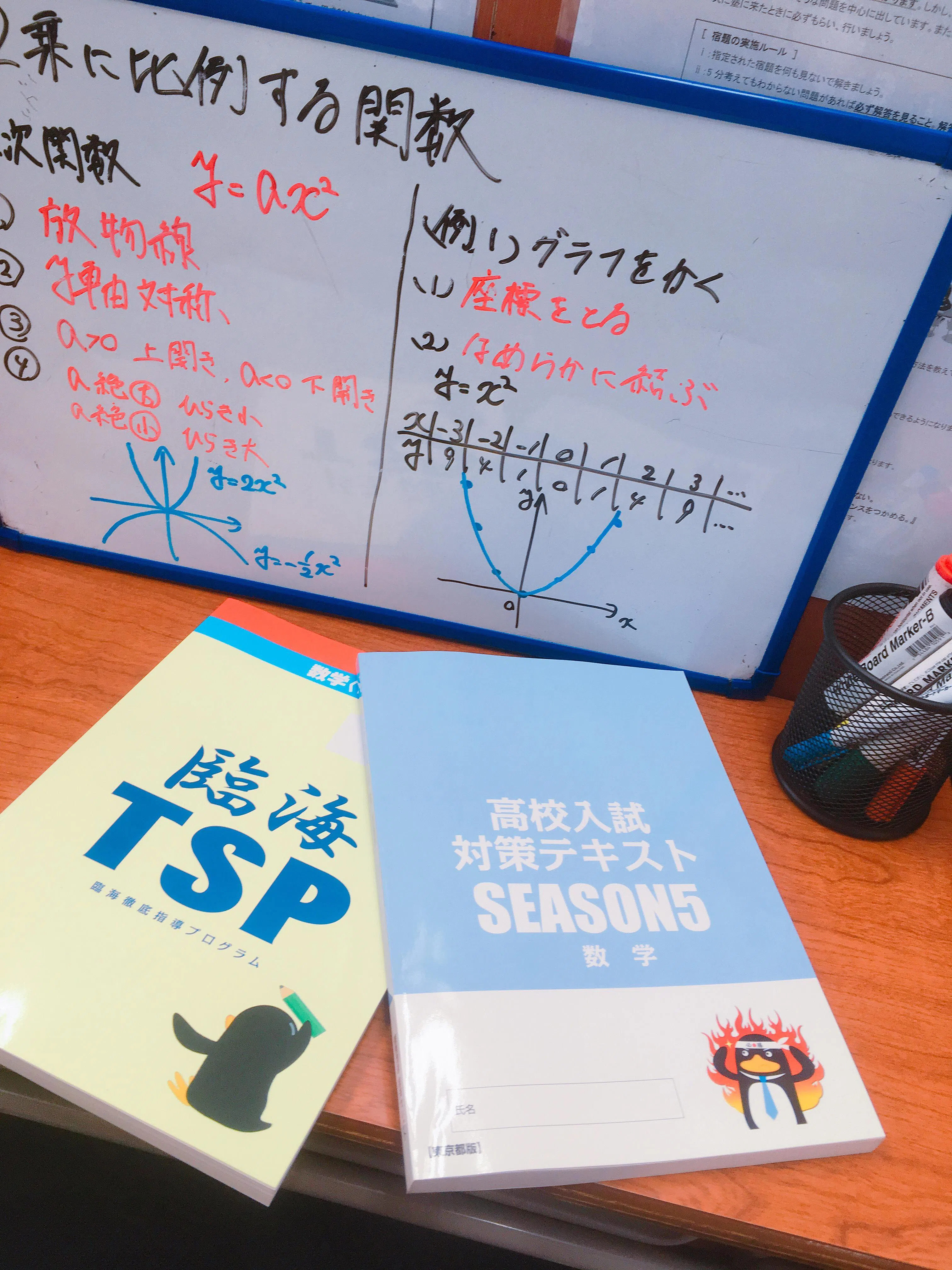 臨海TSPで成績UP!!