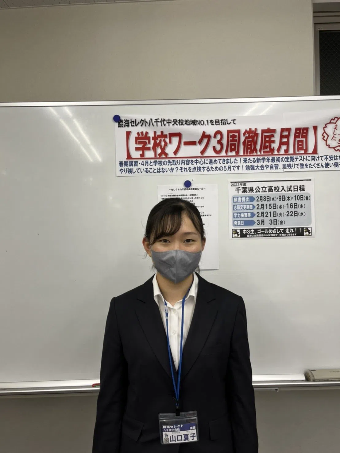 山口先生