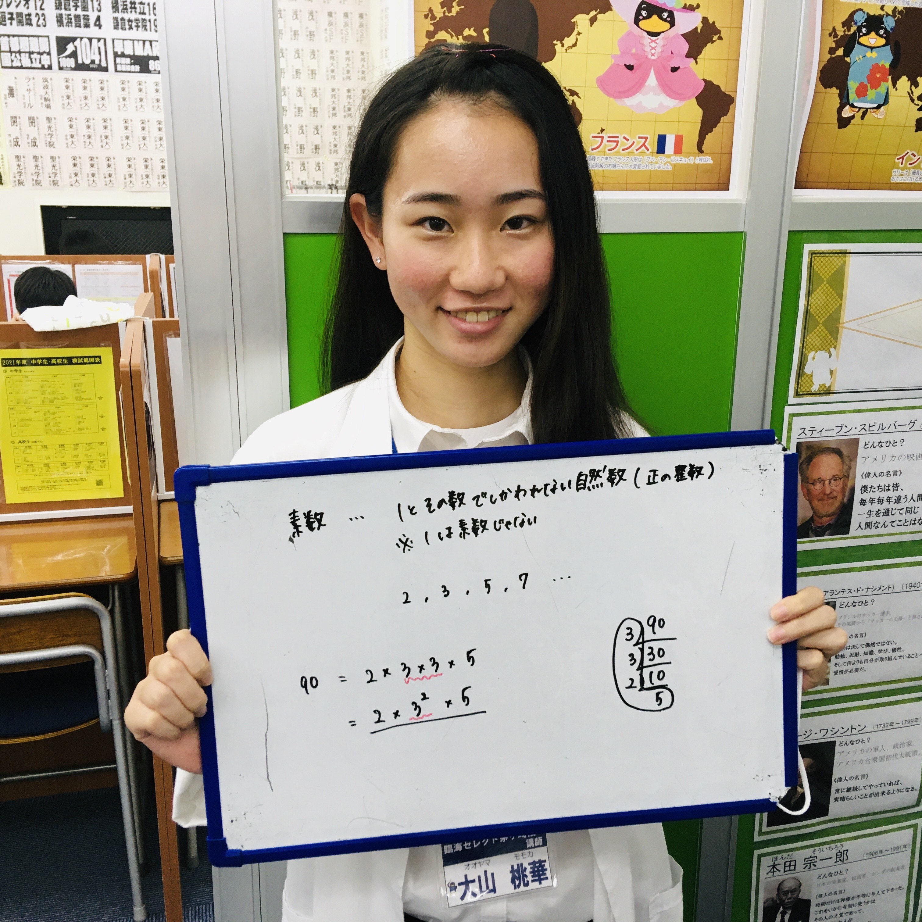 大山桃華