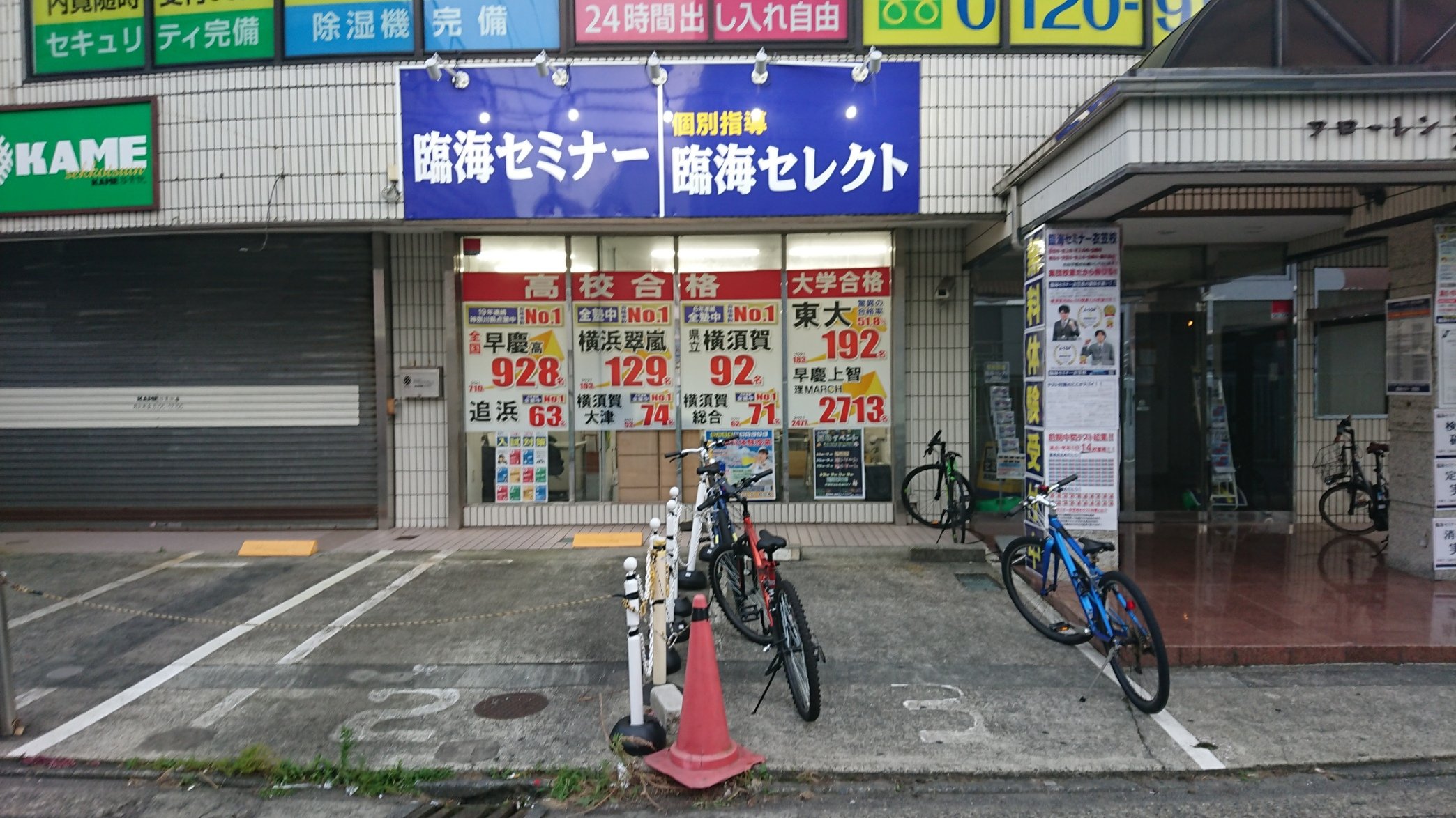個別指導 衣笠校