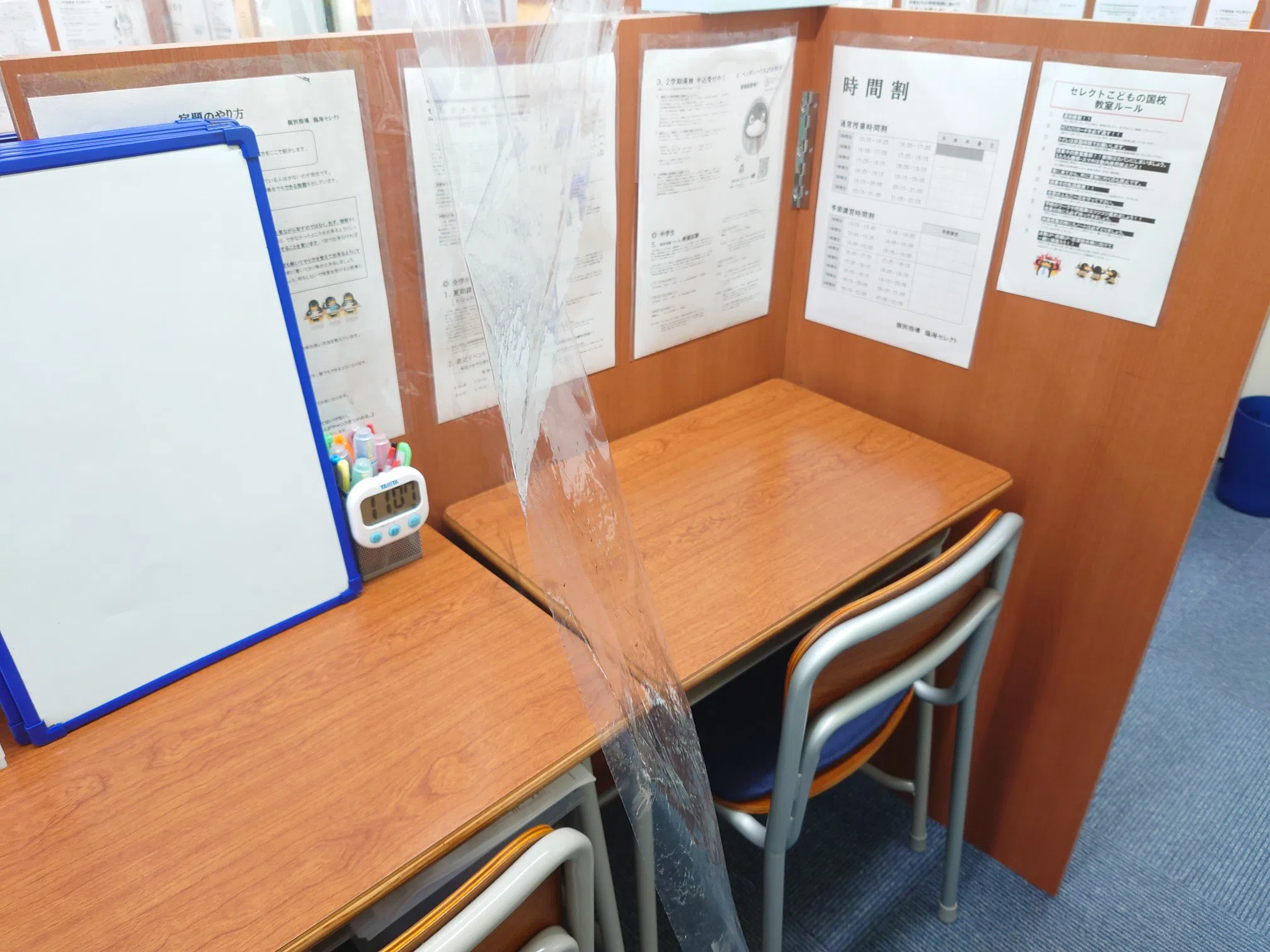 授業ブース