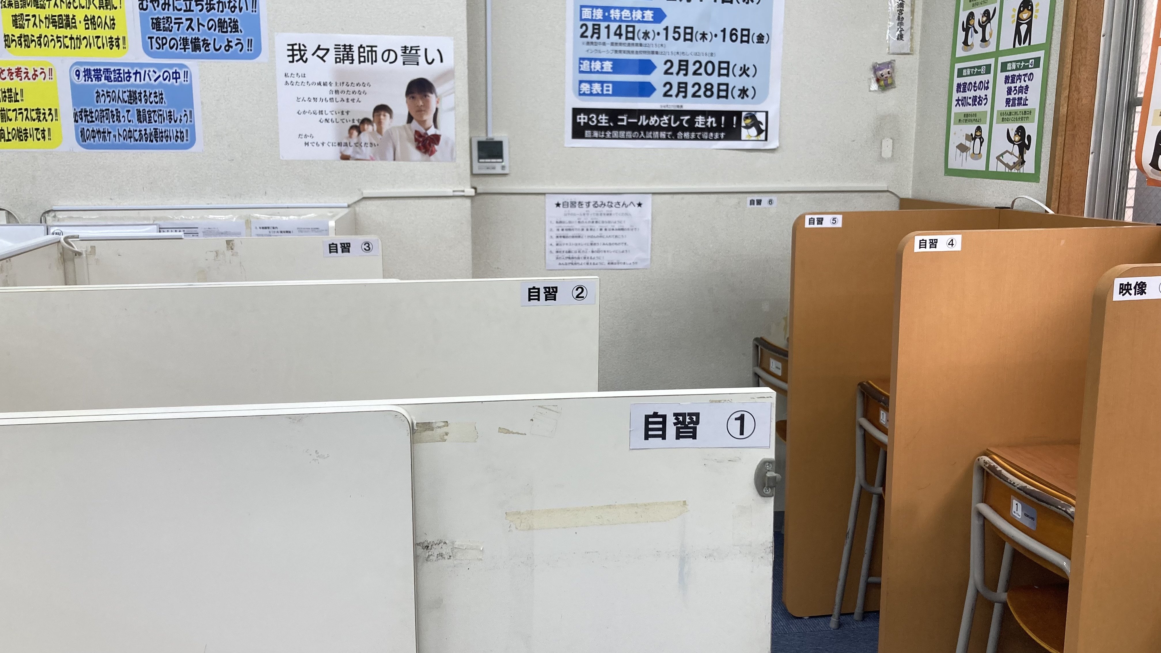 自習
