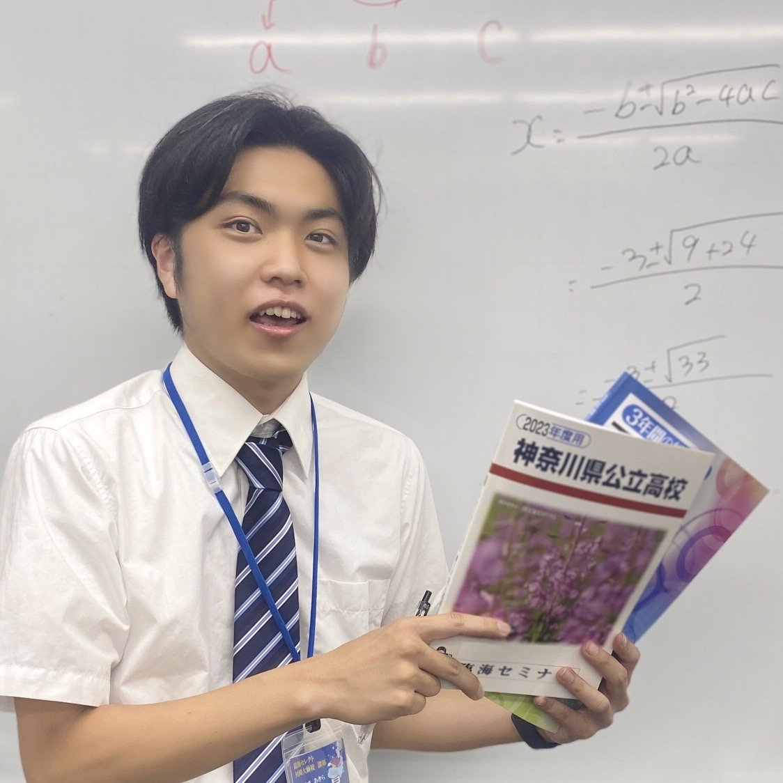 樅山晃