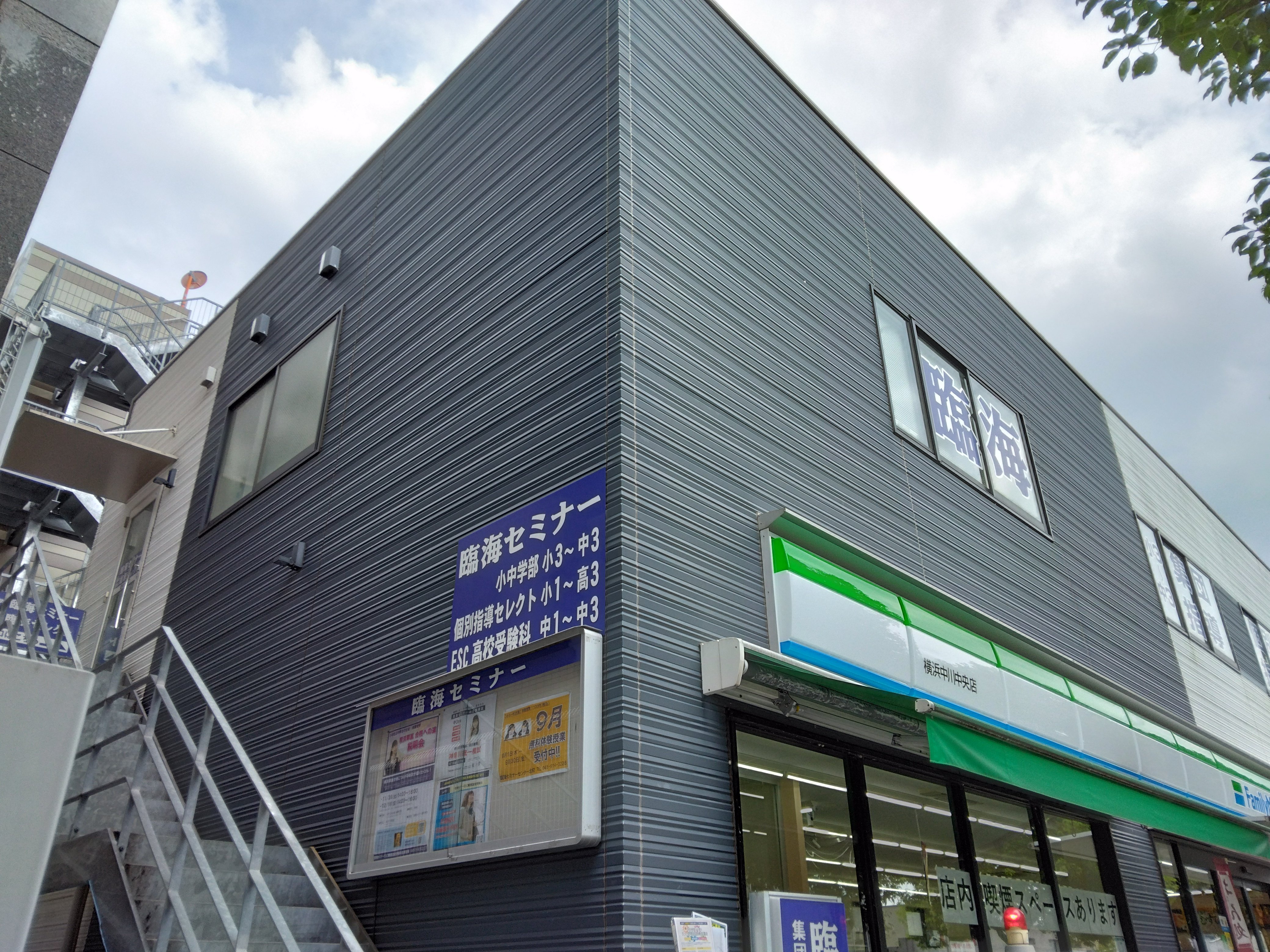 個別指導 センター北校