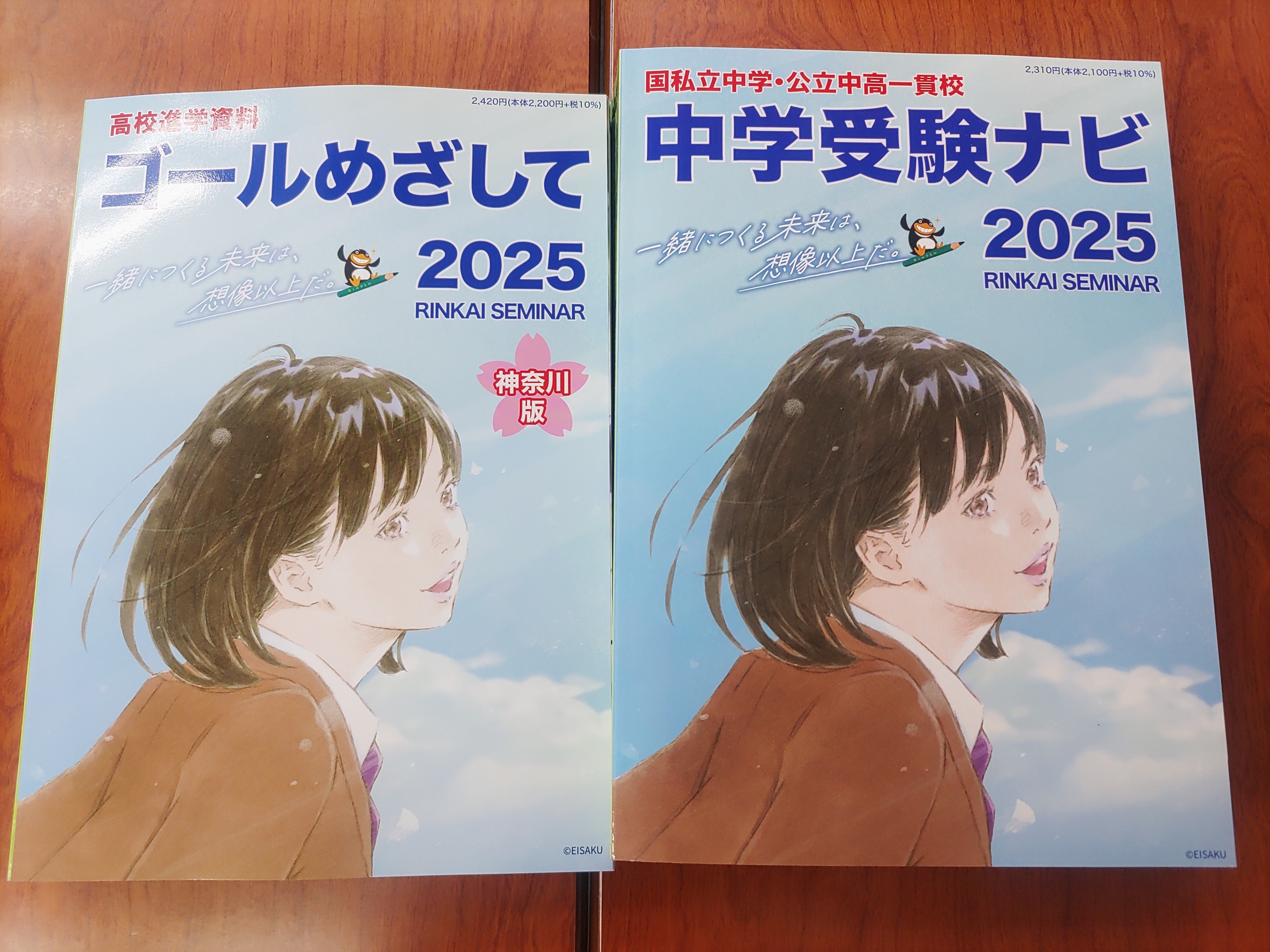 進路指導
