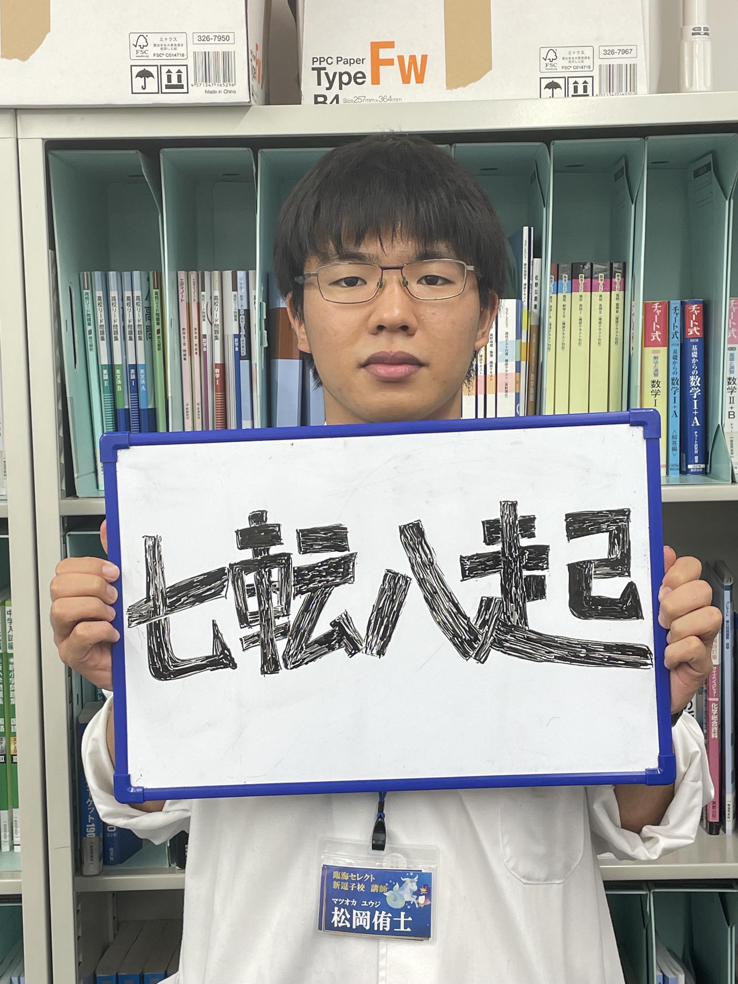 松岡 侑士