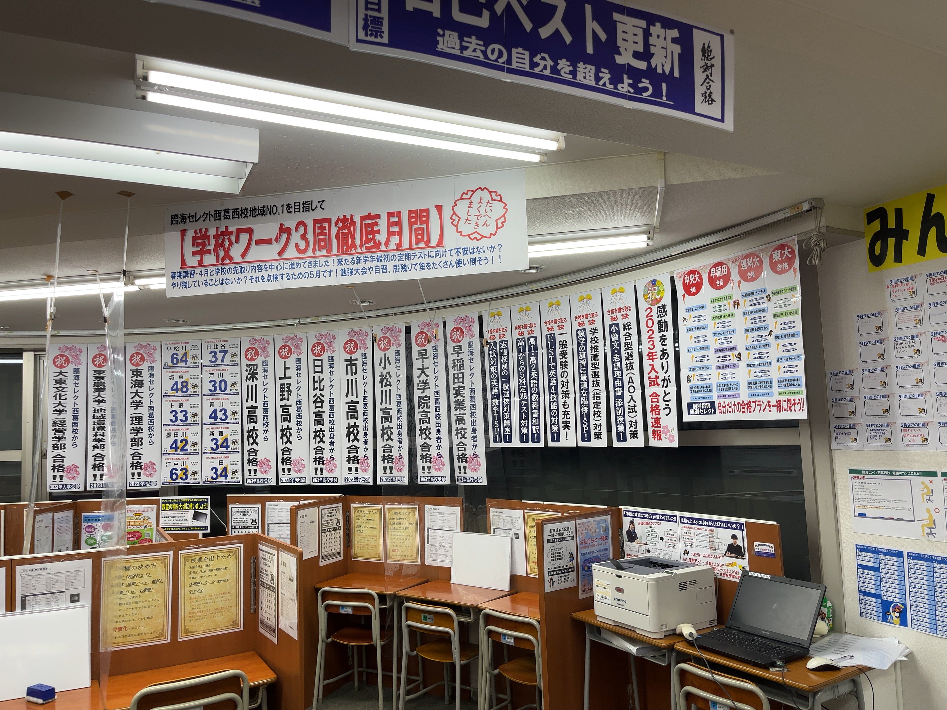 教室