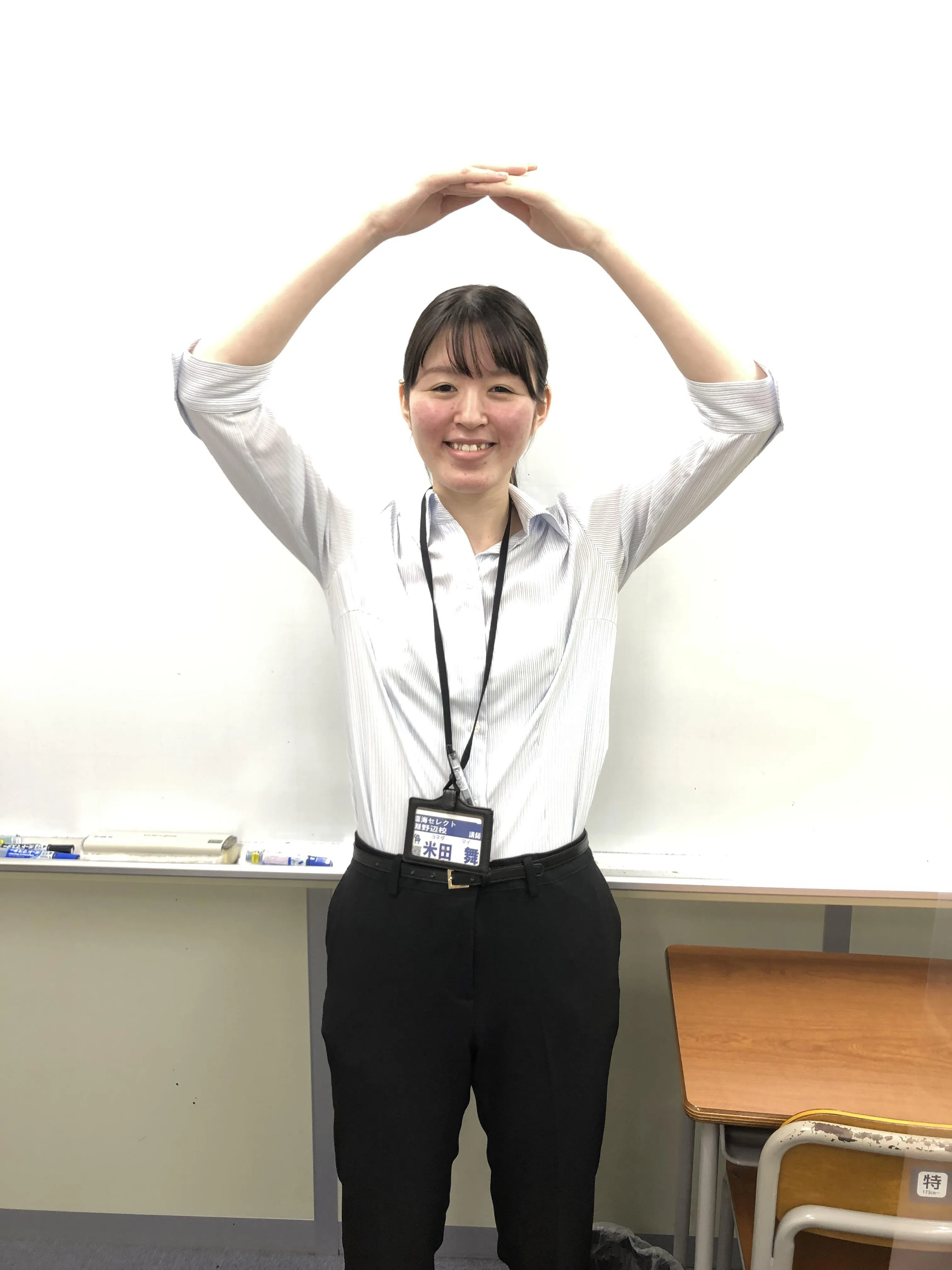 米田 舞
