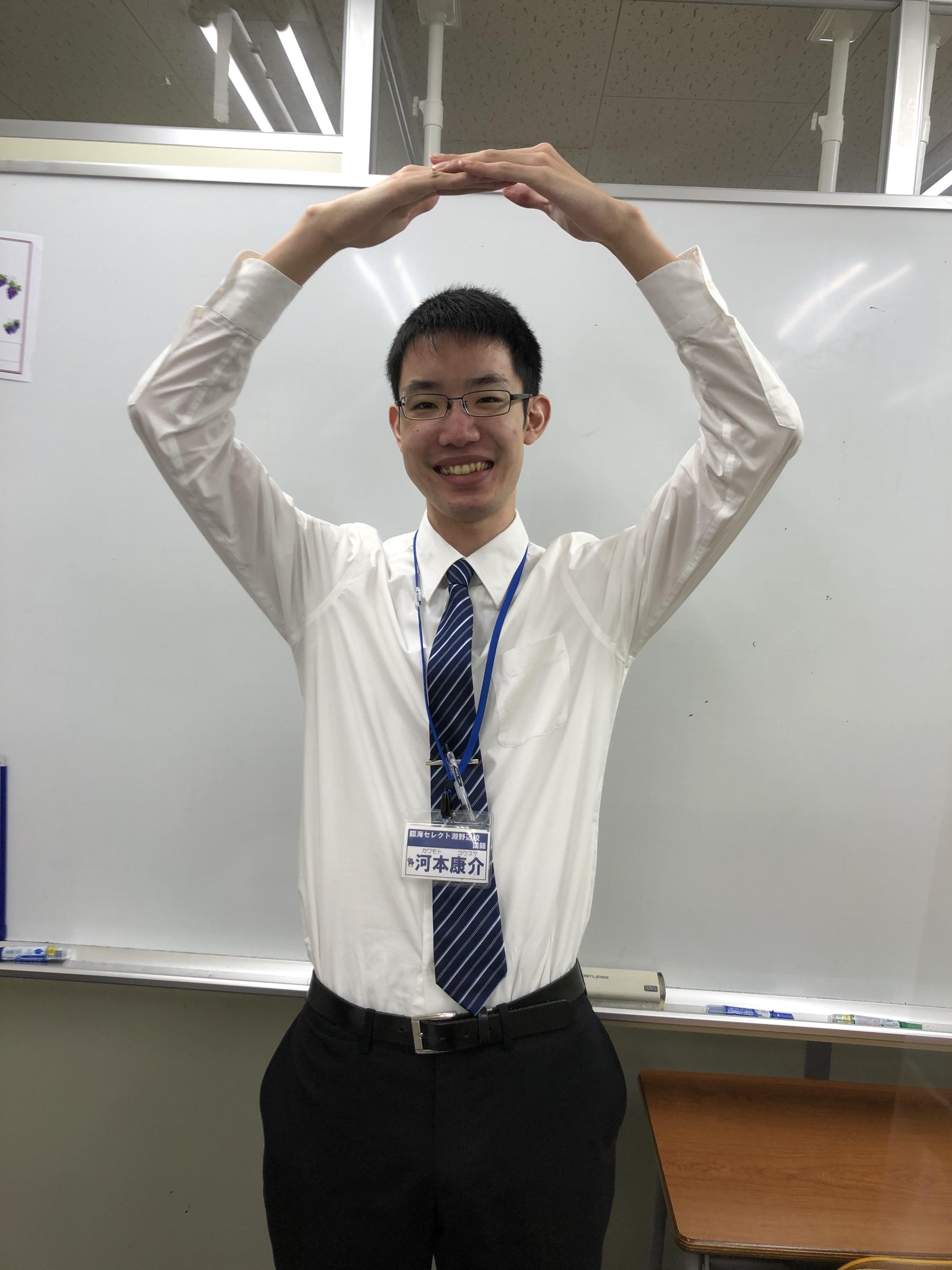 河本 康介