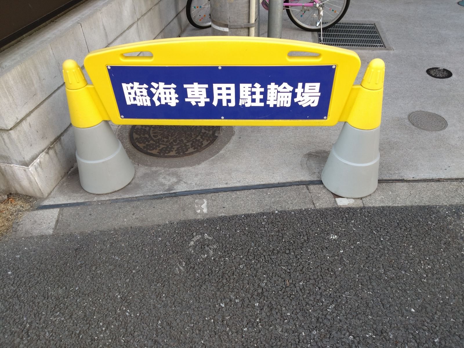 駐車場完備