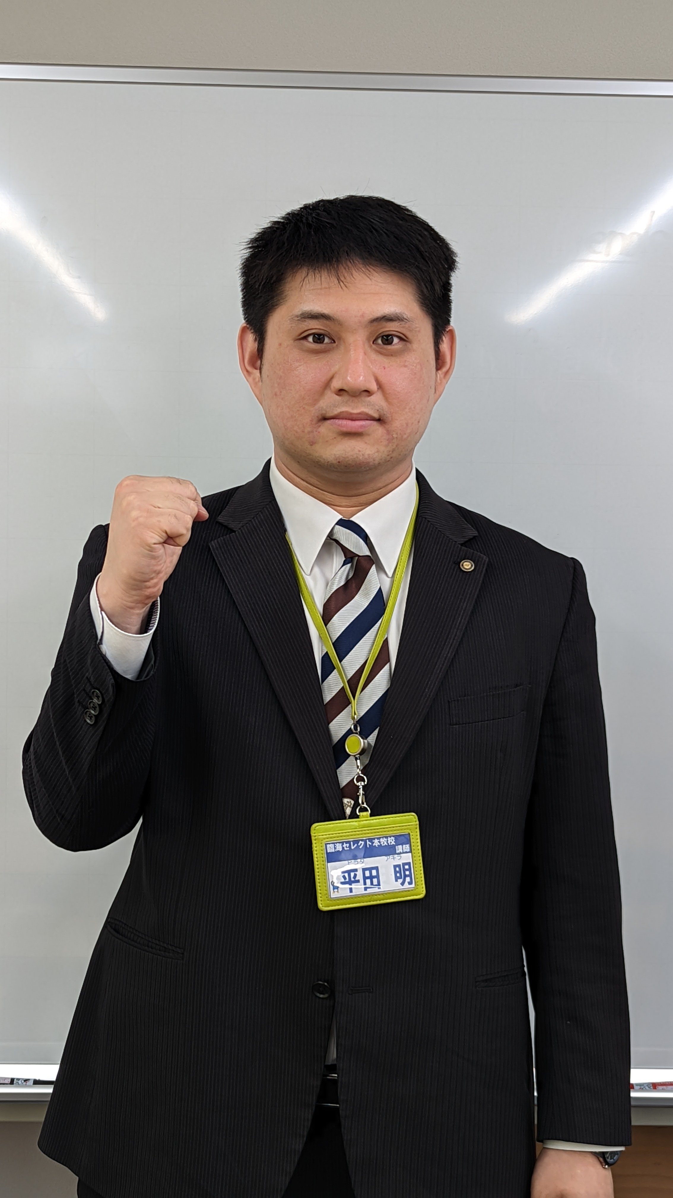 平田明