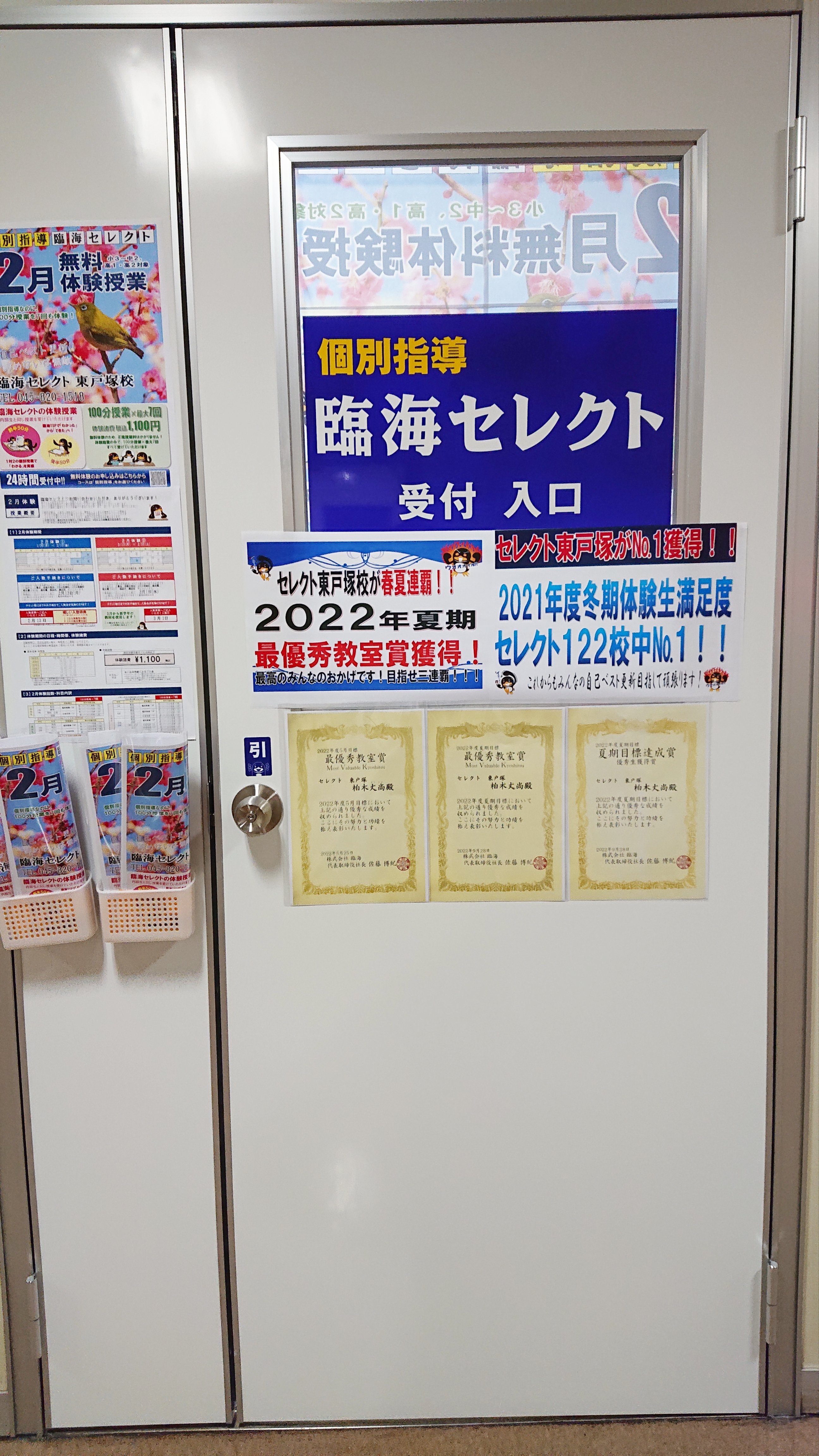３Ｆから５Ｆへ教室拡張！
