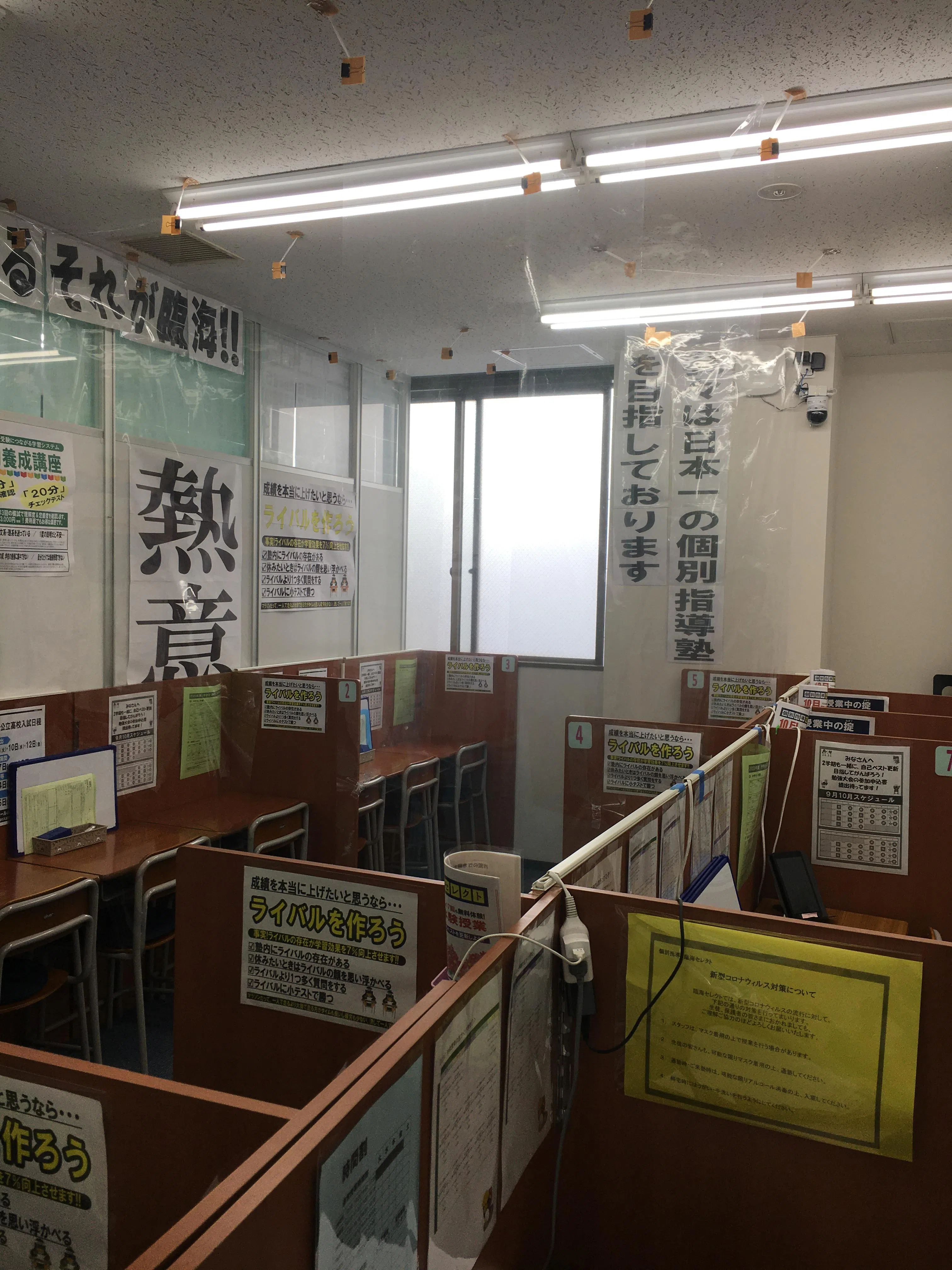 ブース教室