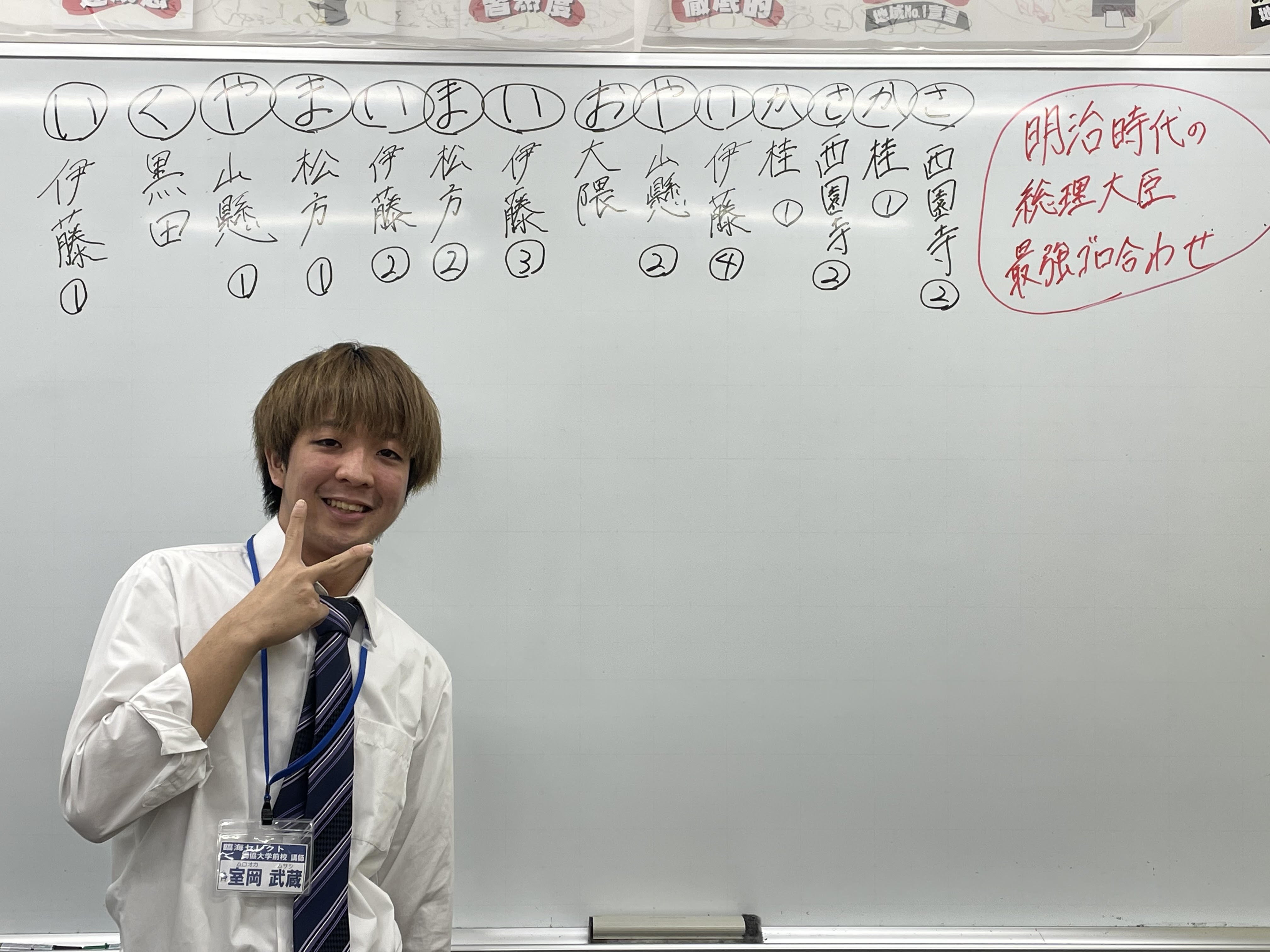 室岡 武蔵
