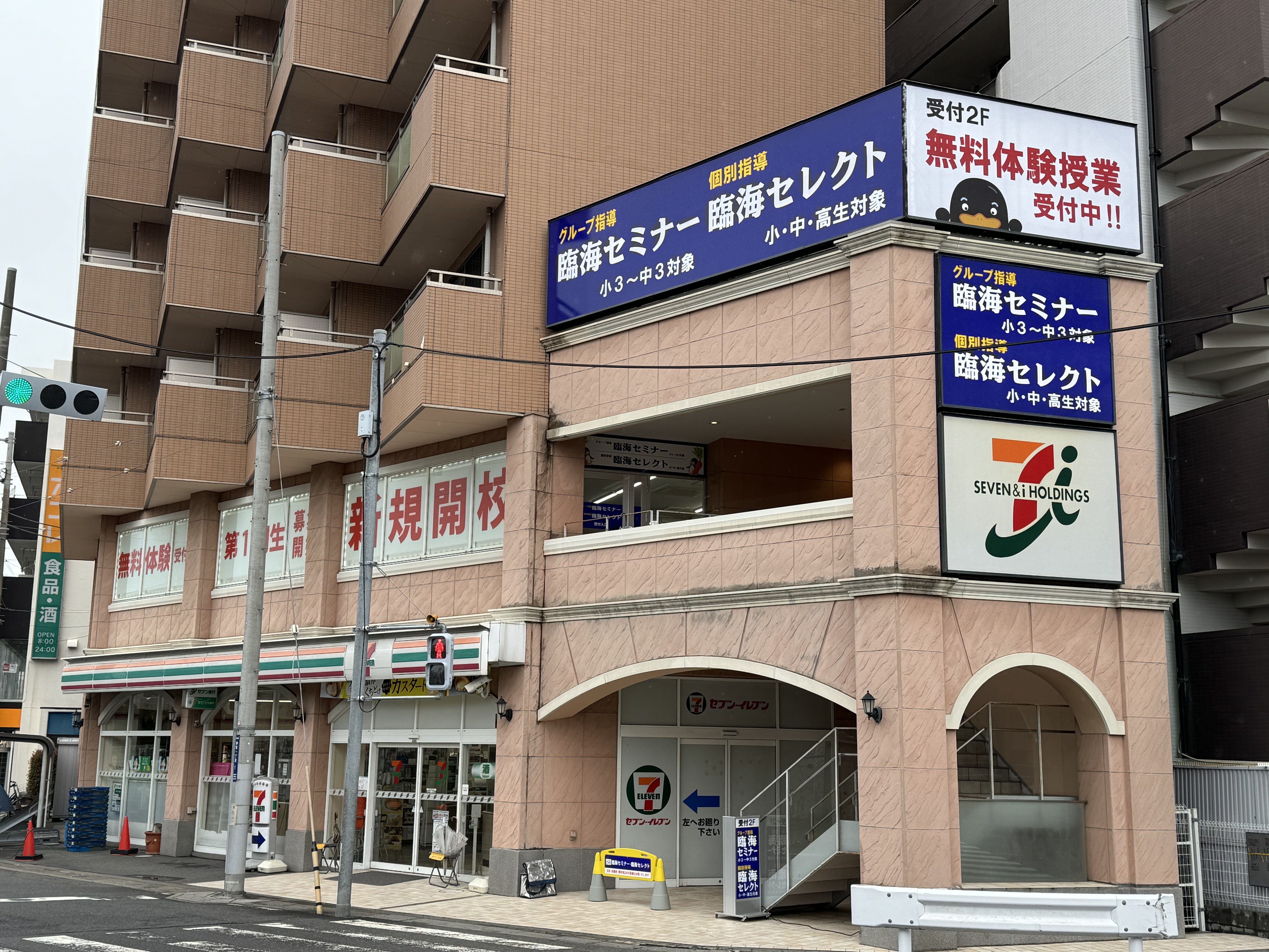 個別指導 朝霞校