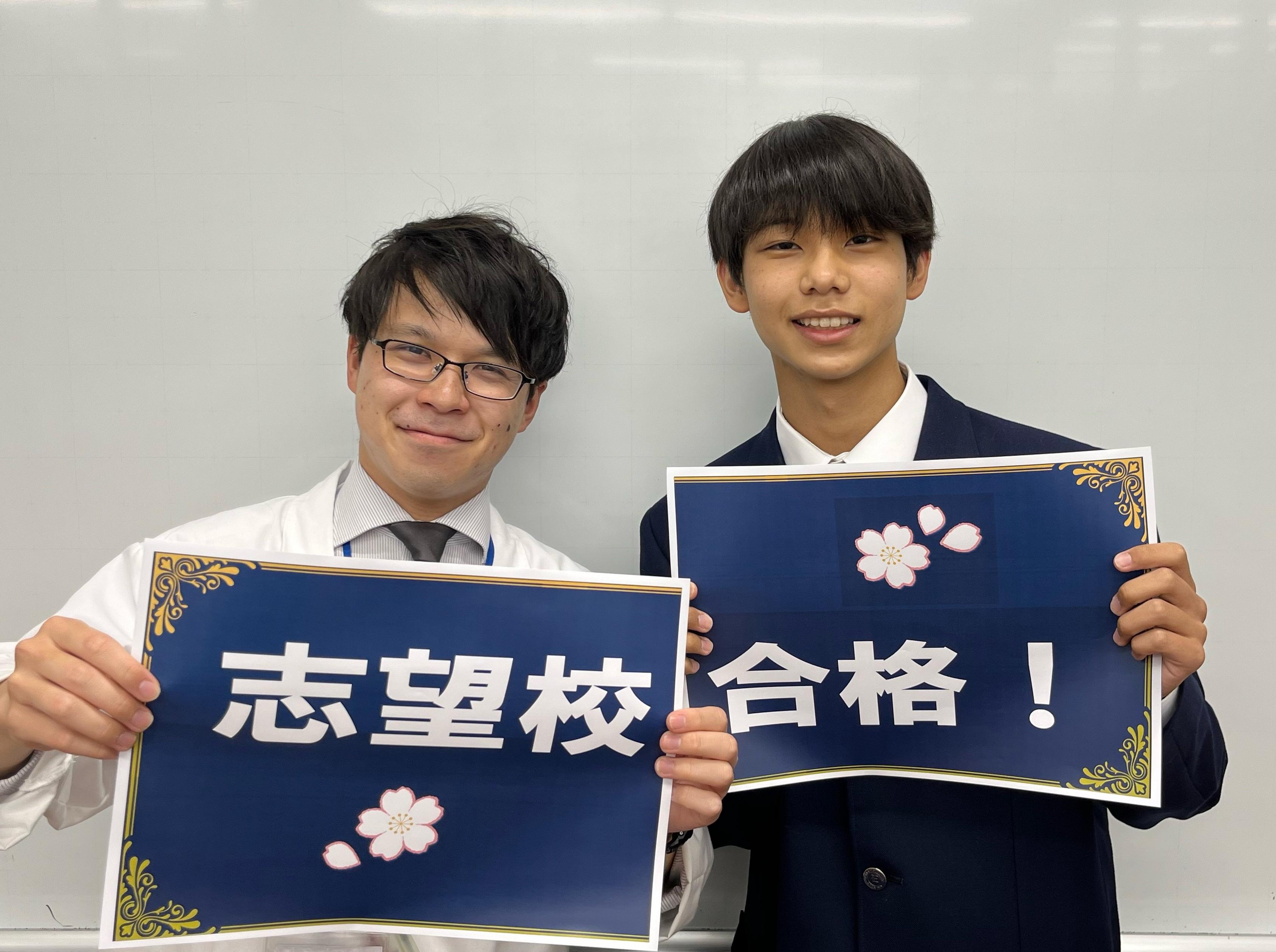 【2023入試】海老名高校合格<br>引地台中 國近 晴太さん