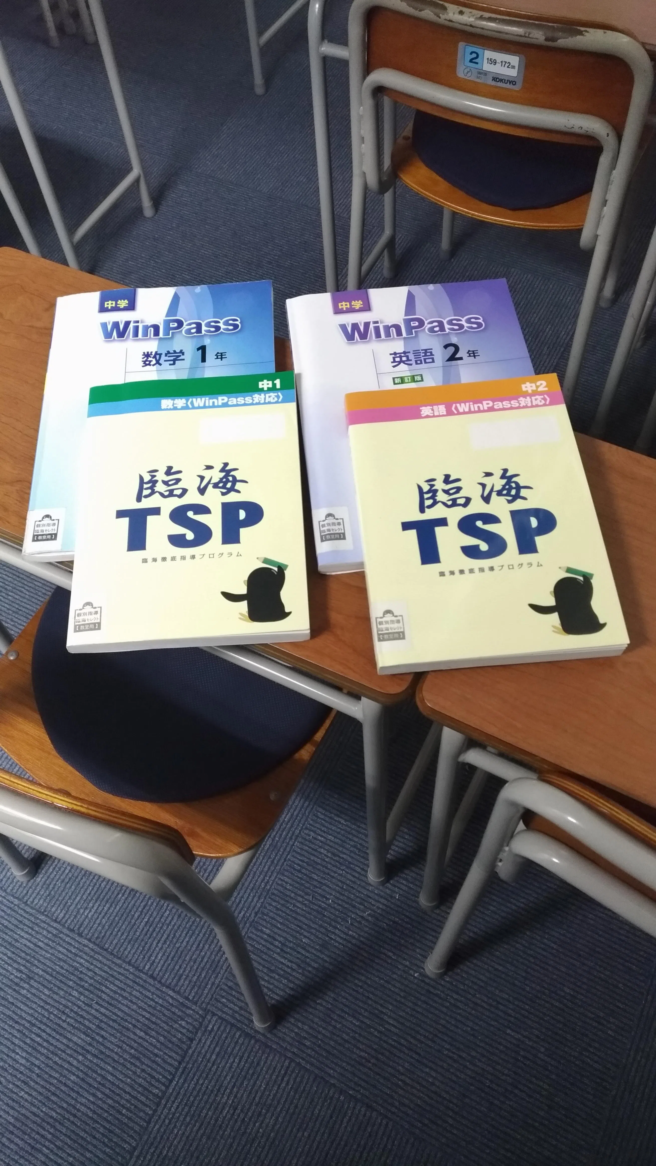 教材
