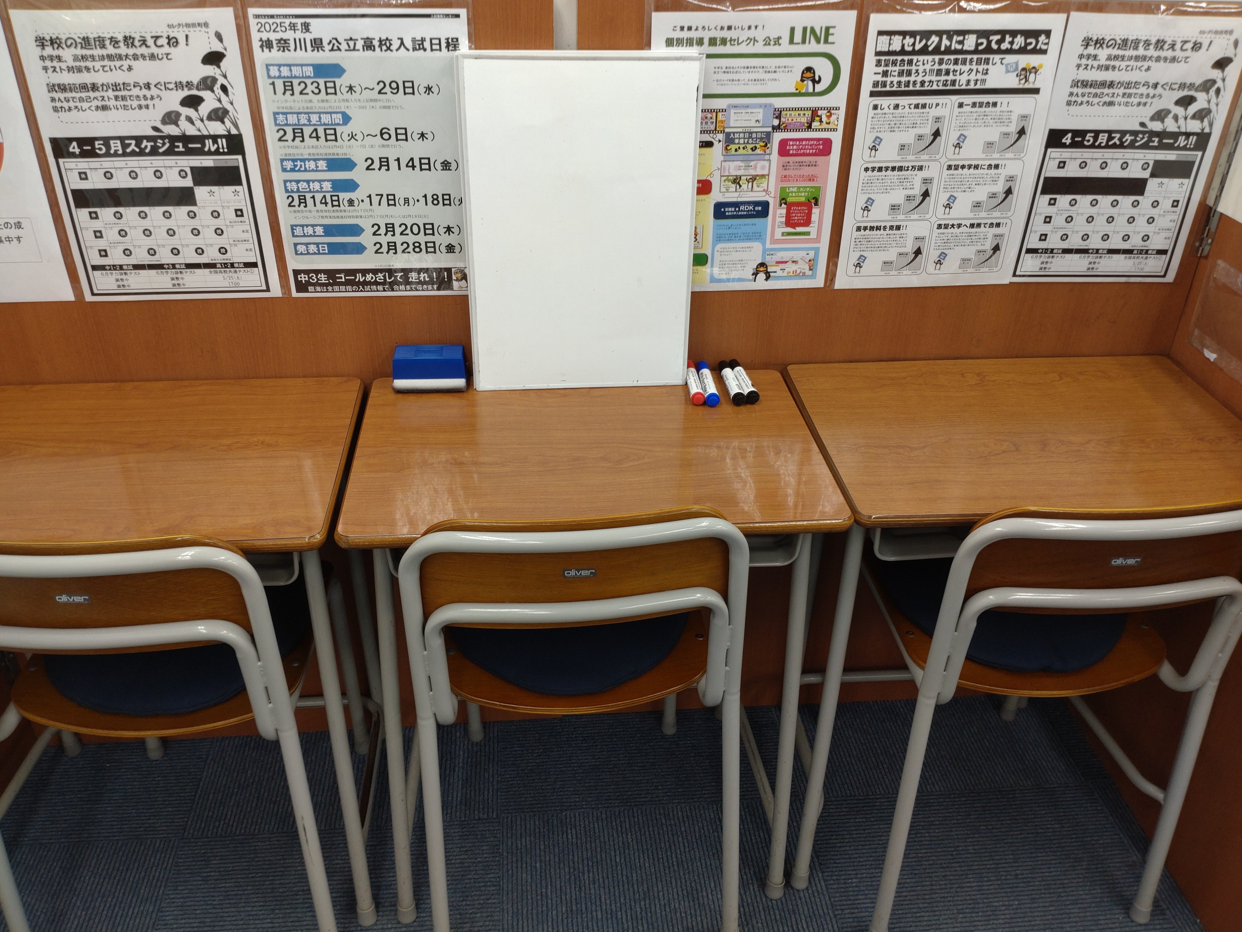 教室の様子